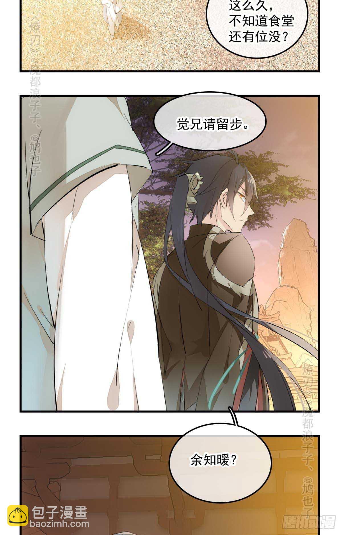143 徒弟吃香蕉-第154话