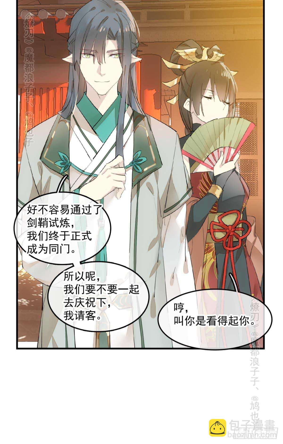 143 徒弟吃香蕉-第154话