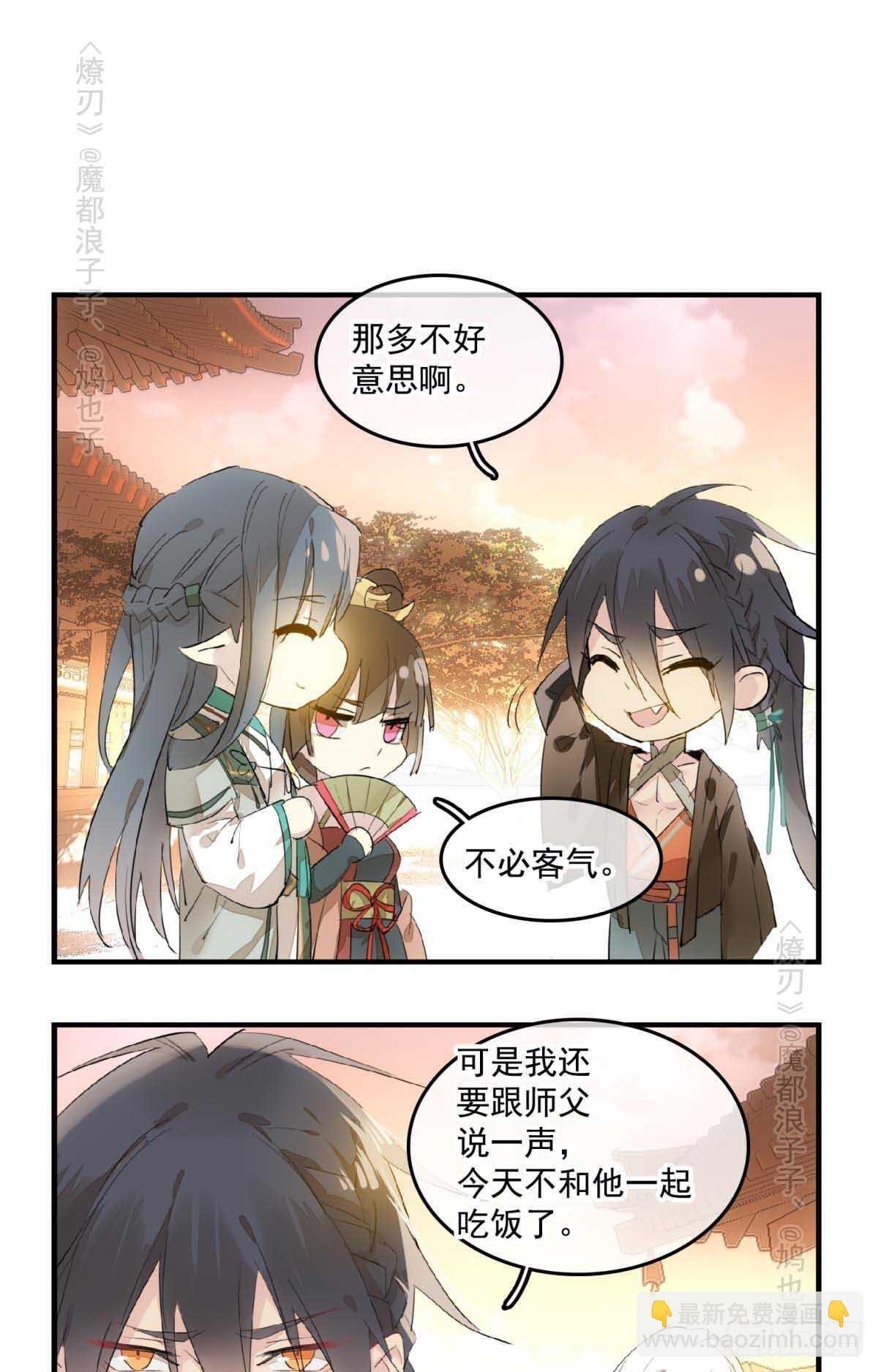143 徒弟吃香蕉-第154话