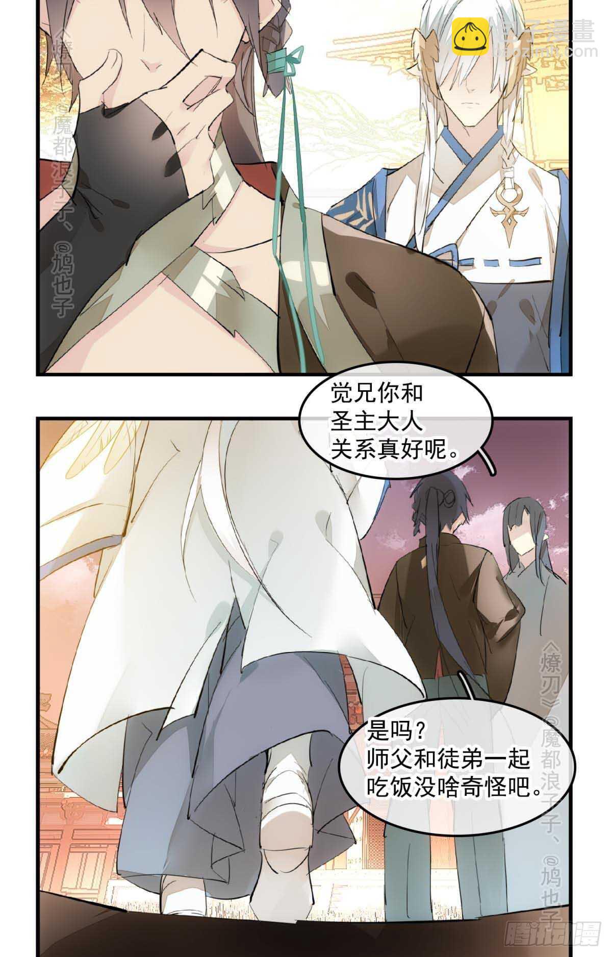 143 徒弟吃香蕉-第154话