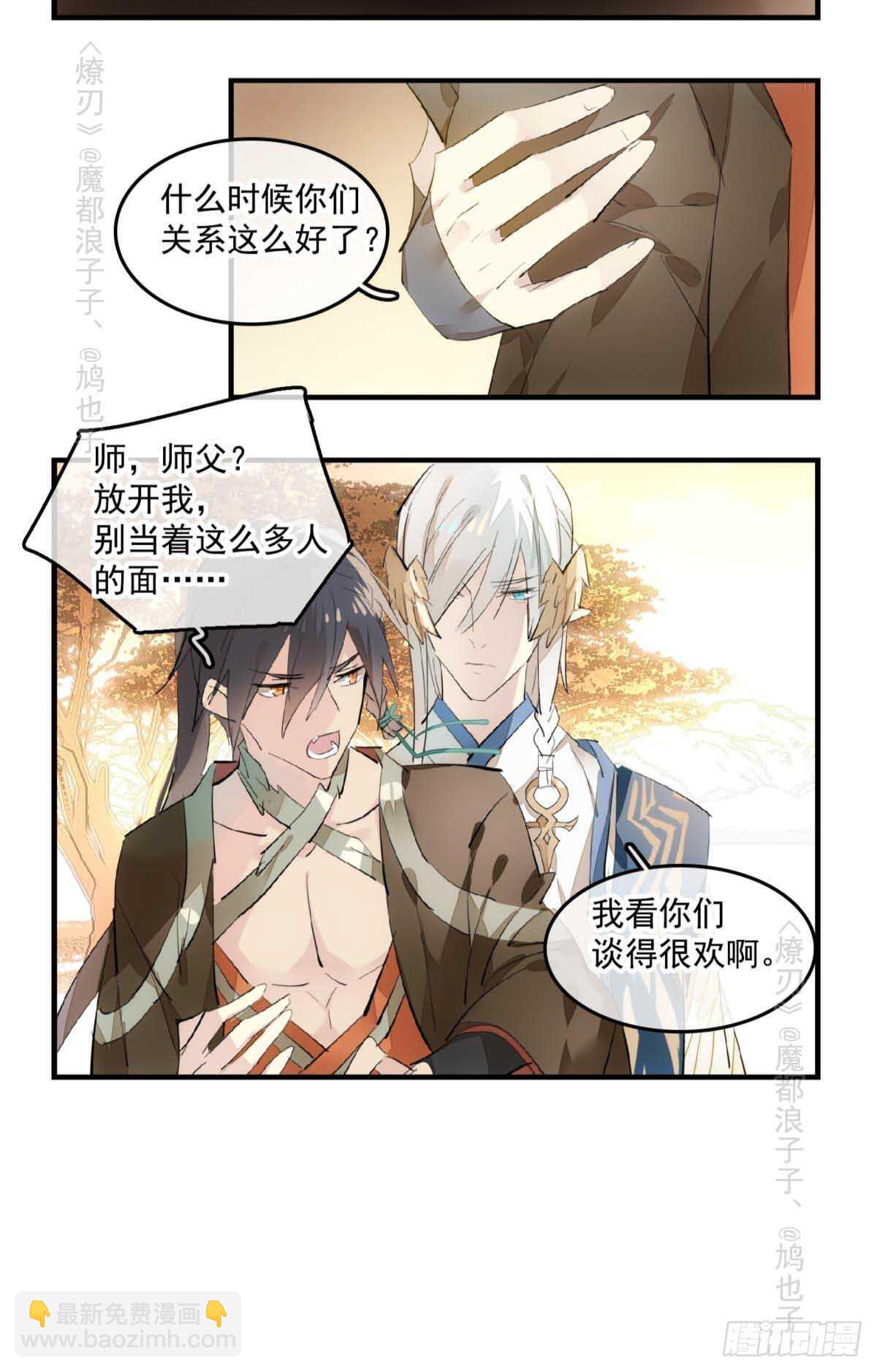 143 徒弟吃香蕉-第154话