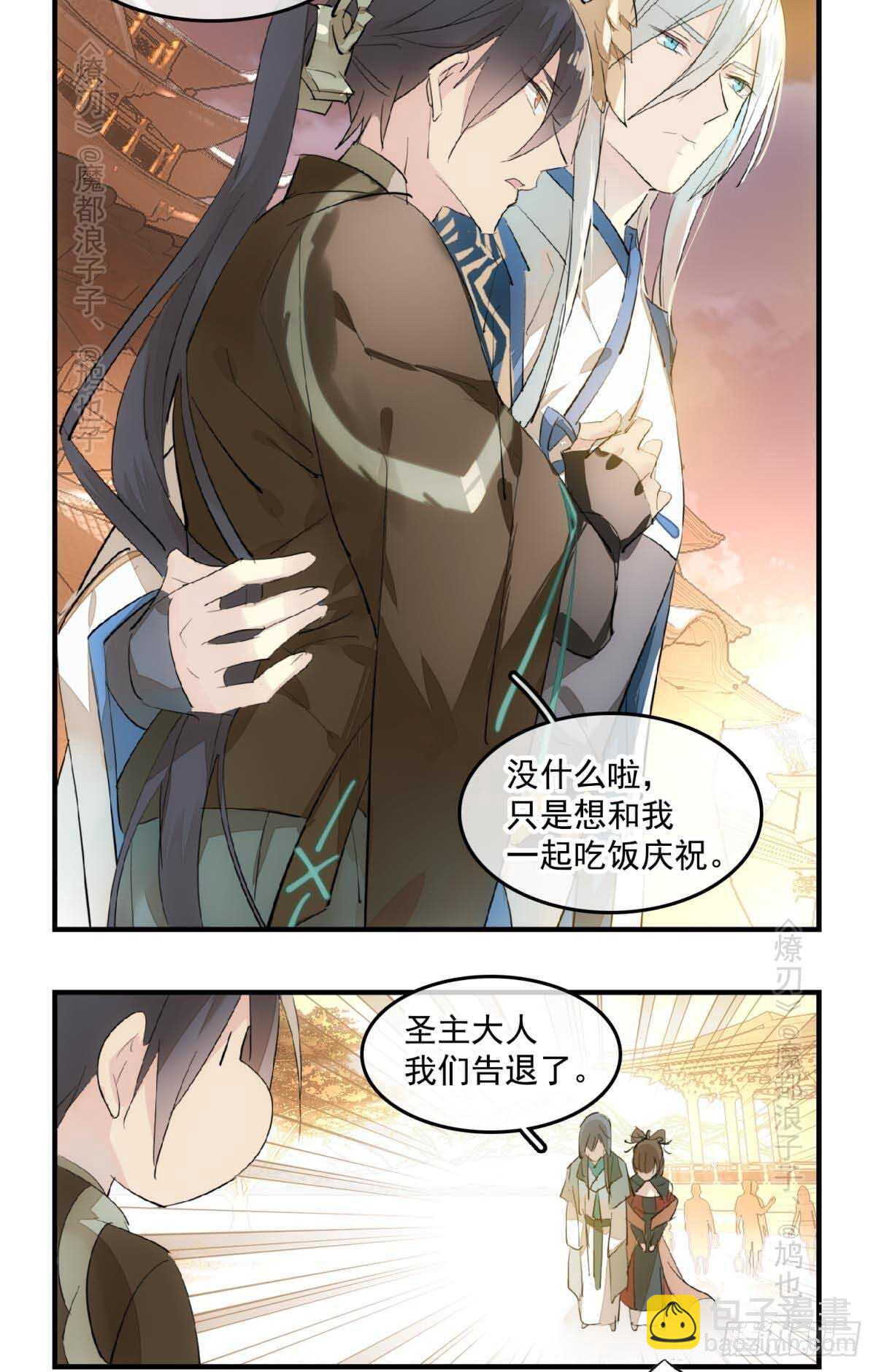 143 徒弟吃香蕉-第154话
