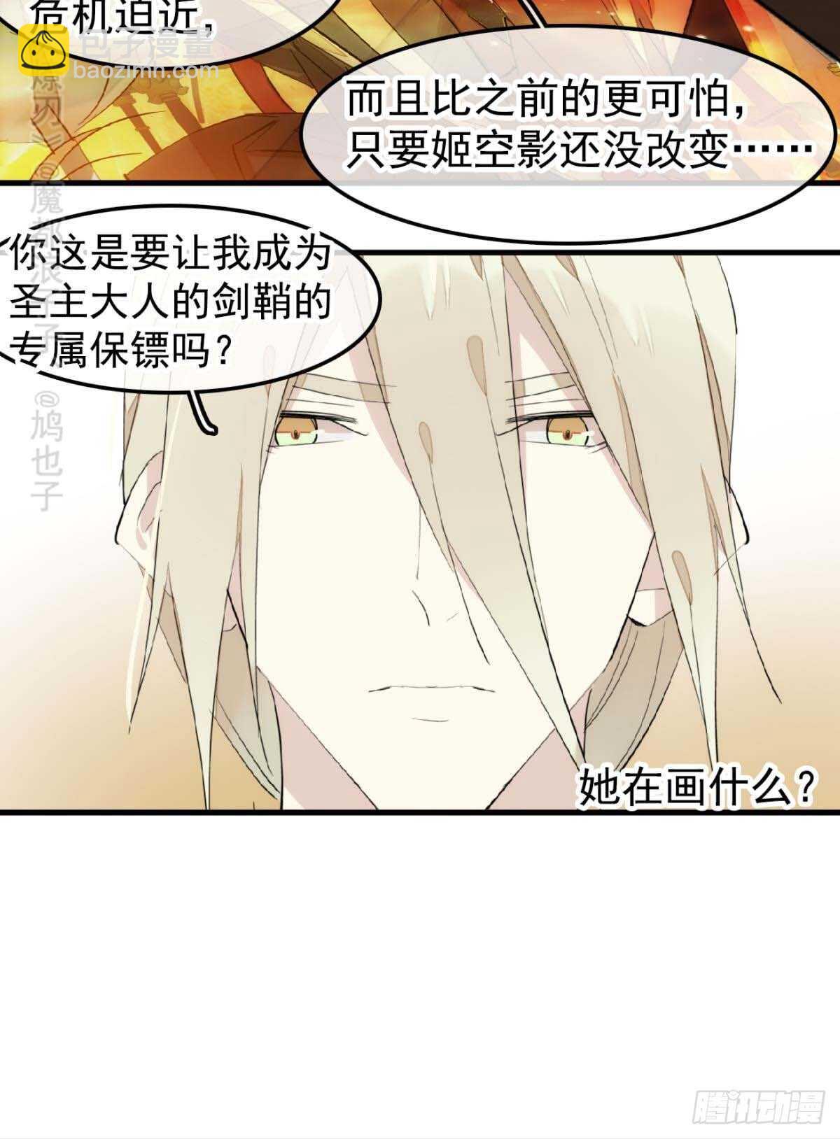 144 又睡了-第156话
