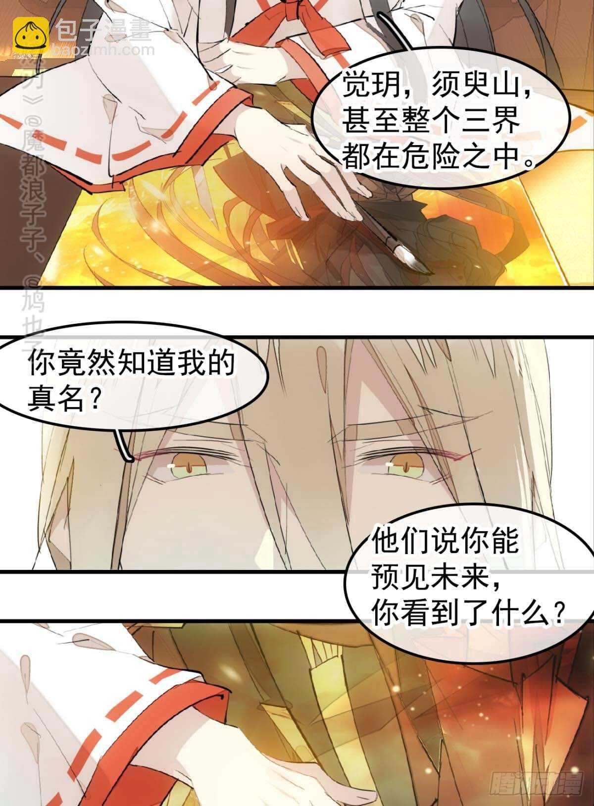 144 又睡了-第156话