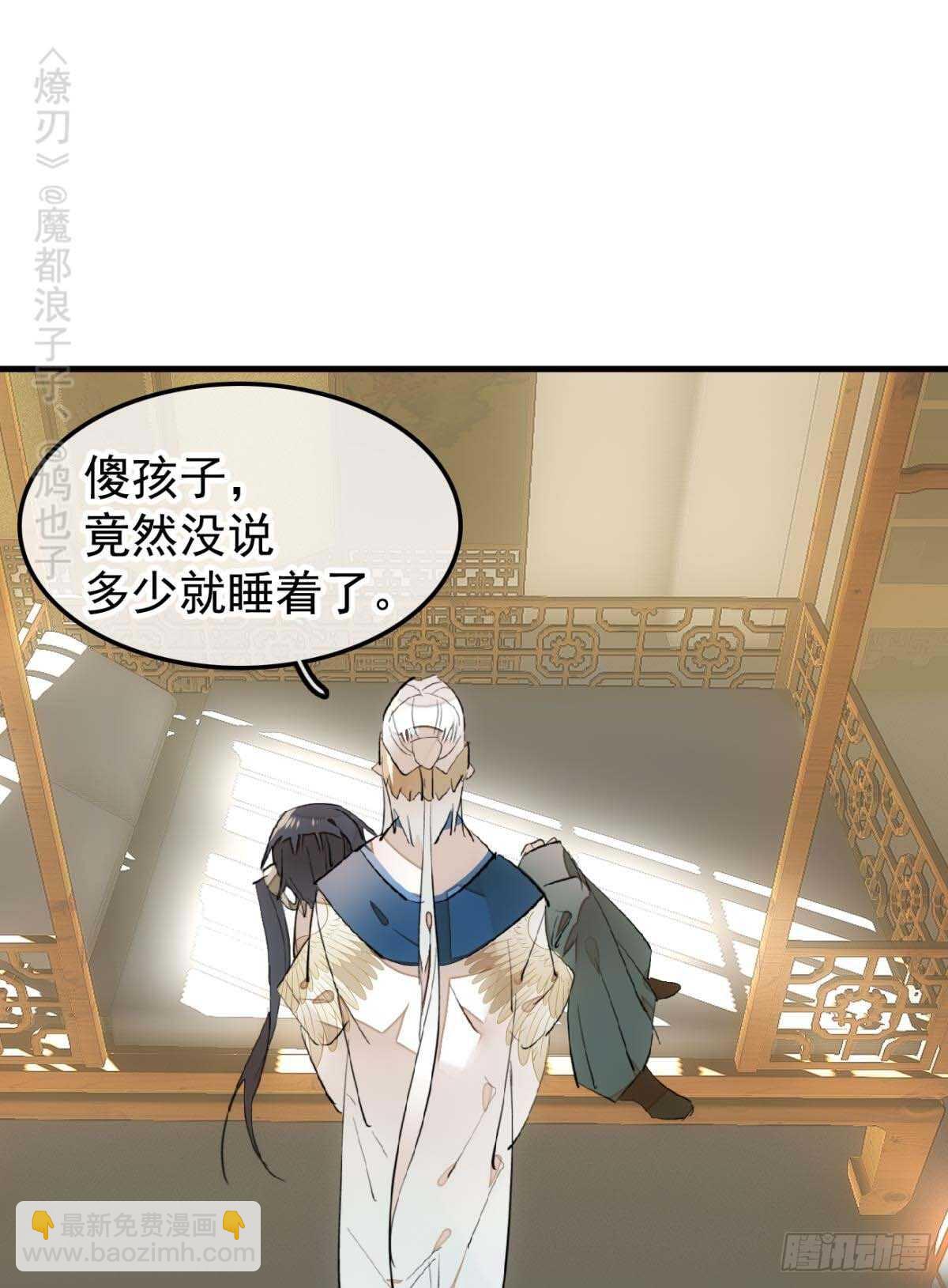 144 又睡了-第156话