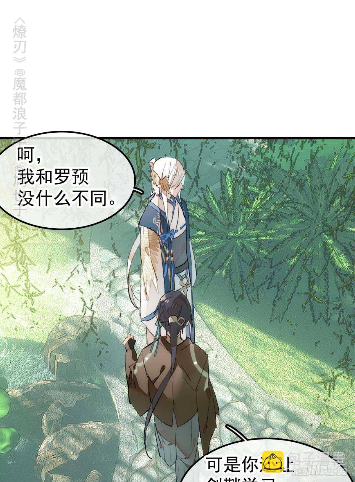 144 又睡了-第156话