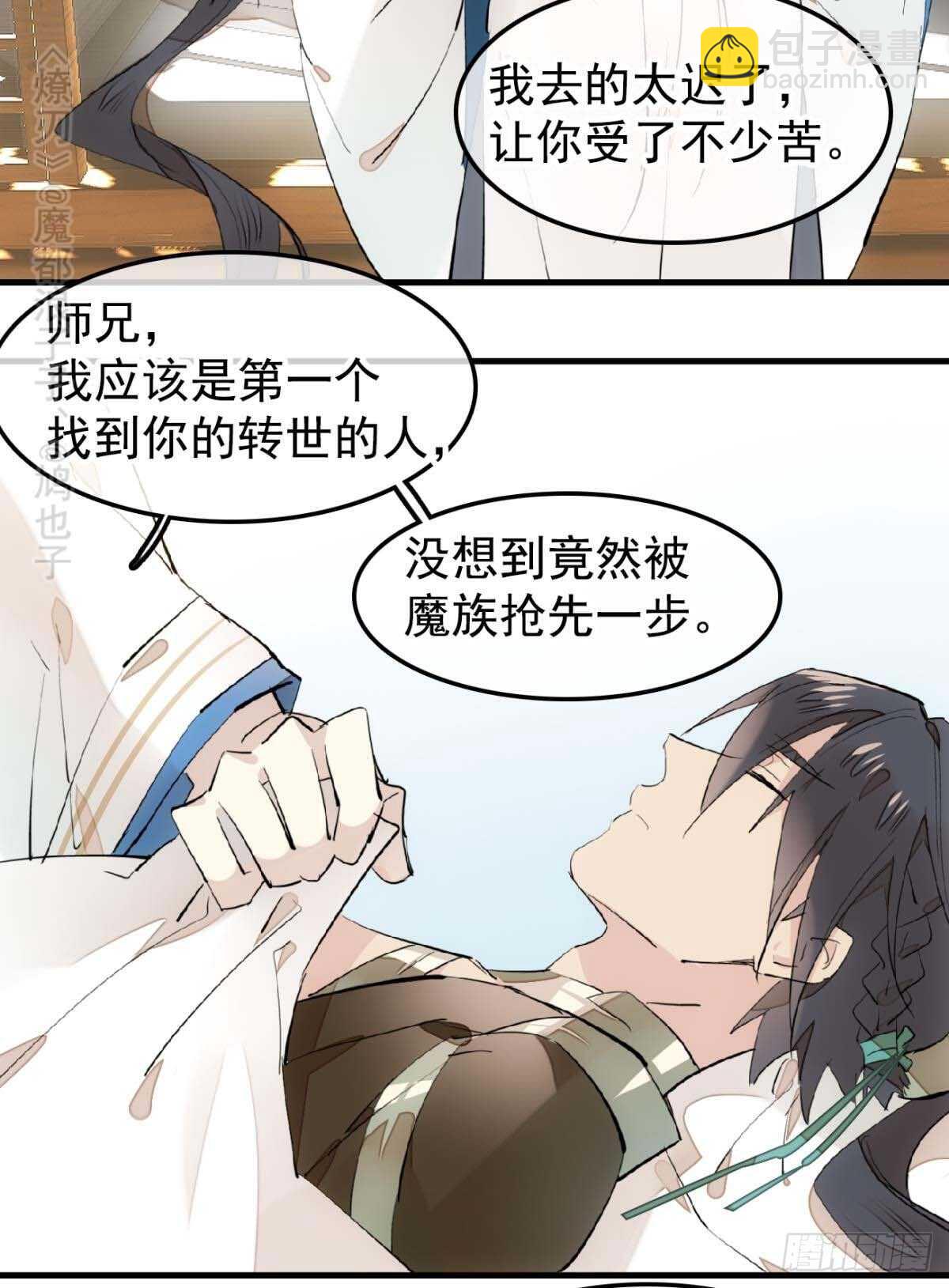 144 又睡了-第156话