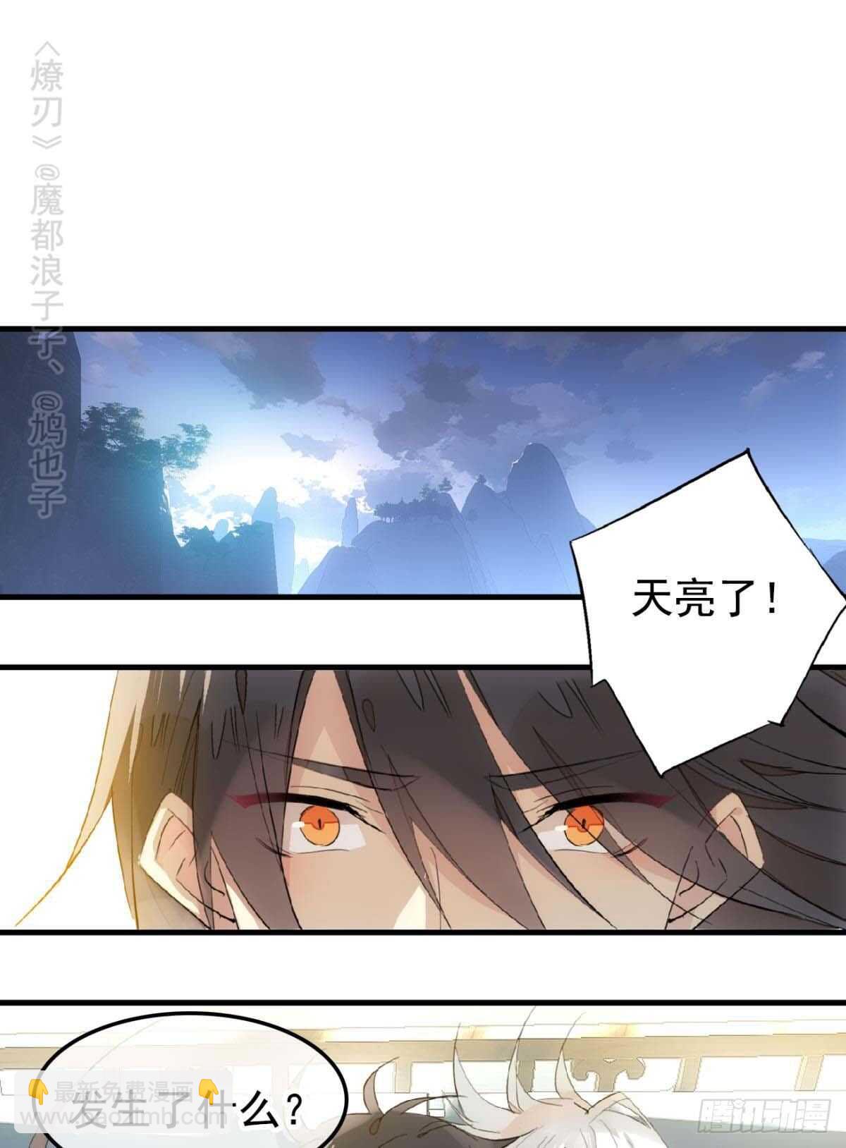 144 又睡了-第156话