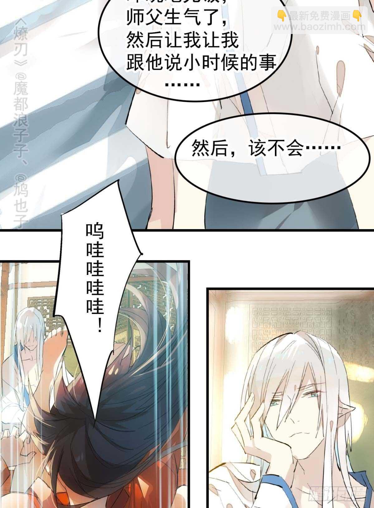 144 又睡了-第156话