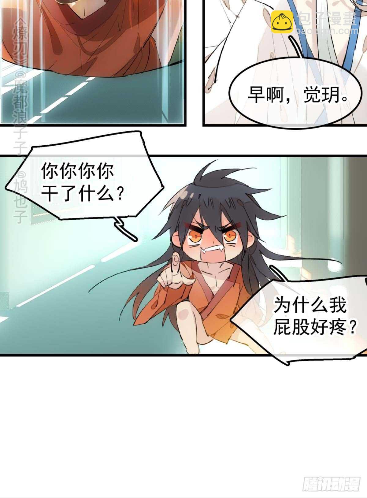144 又睡了-第156话