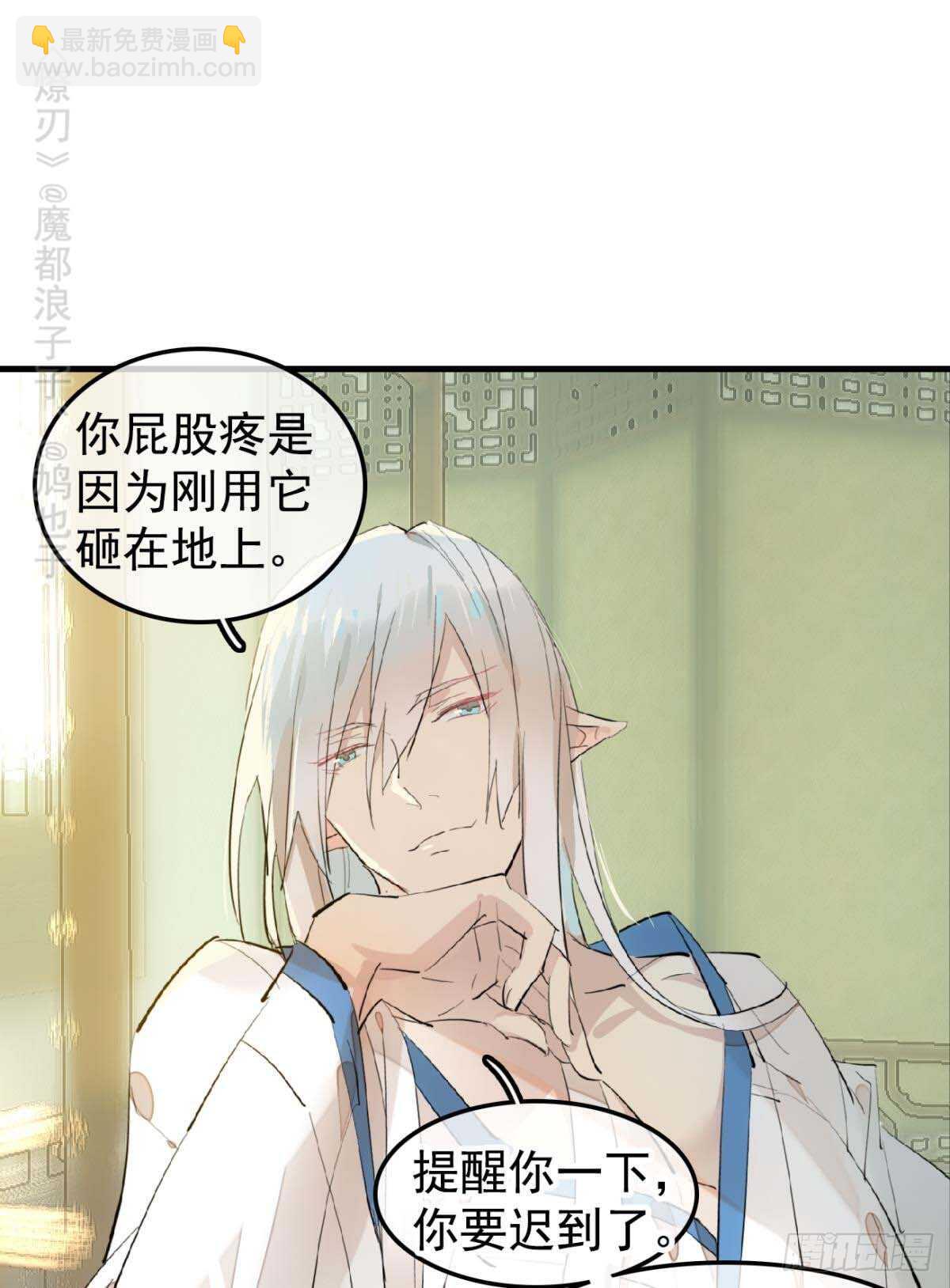 144 又睡了-第156话