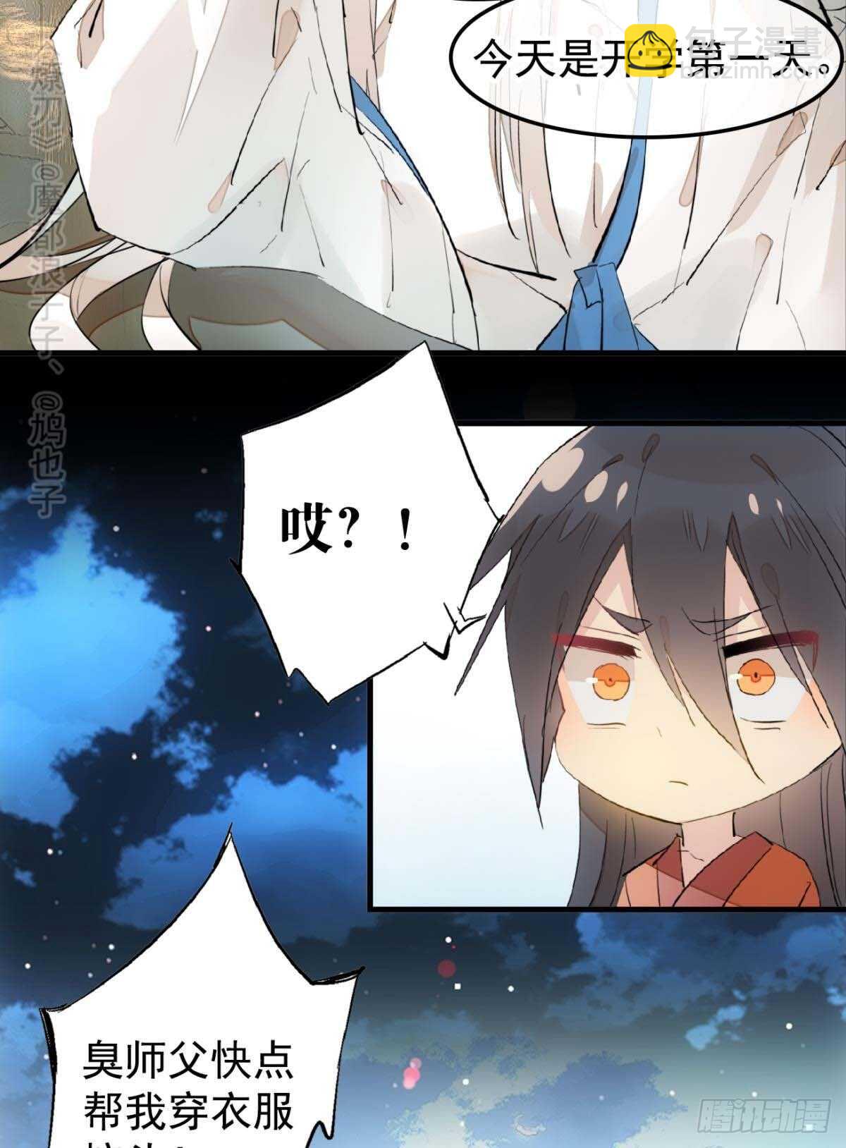 144 又睡了-第156话