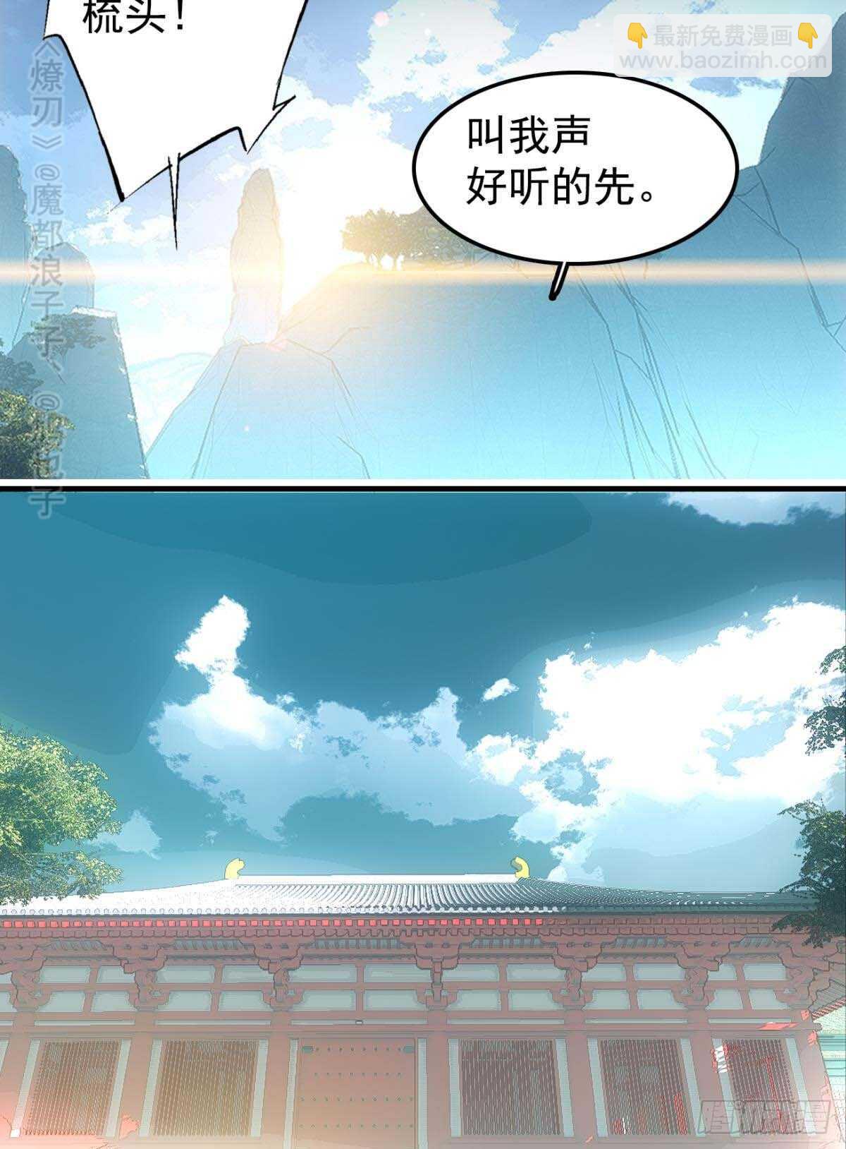 144 又睡了-第156话