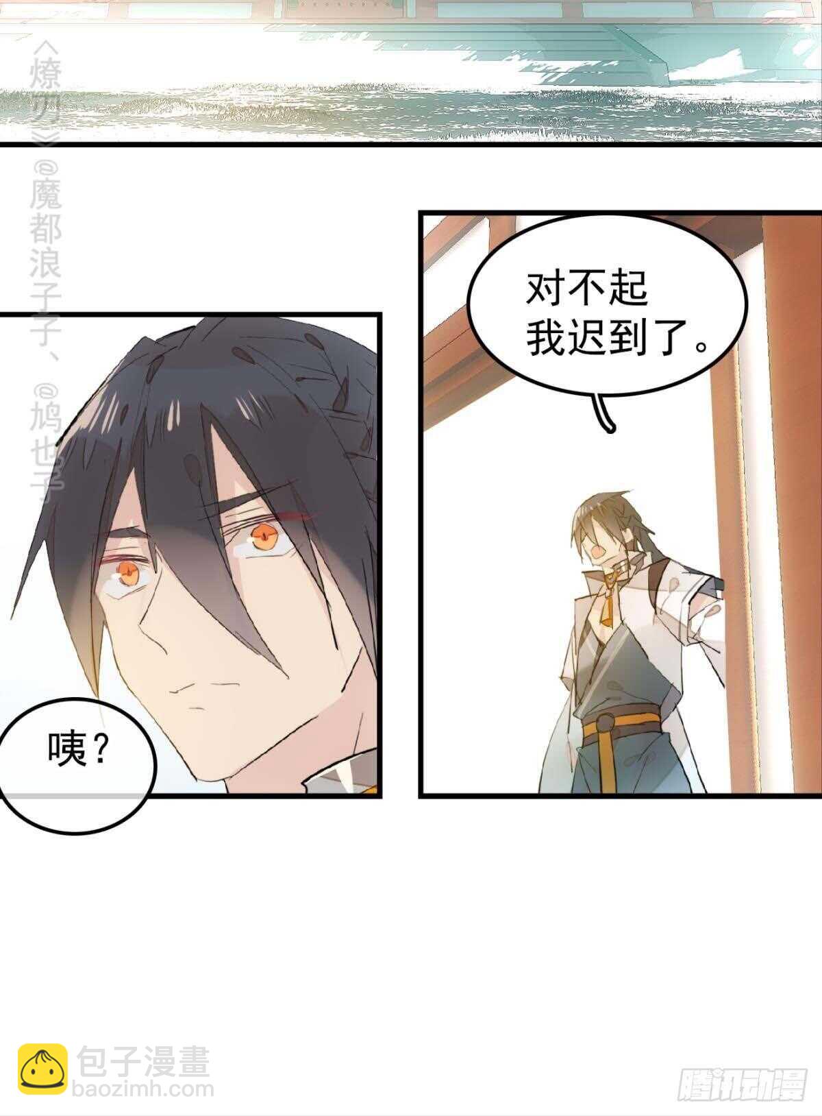 144 又睡了-第156话