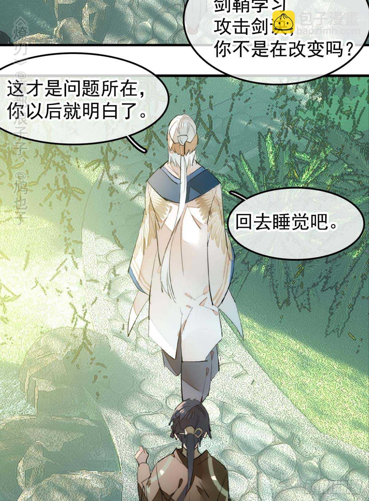 144 又睡了-第156话