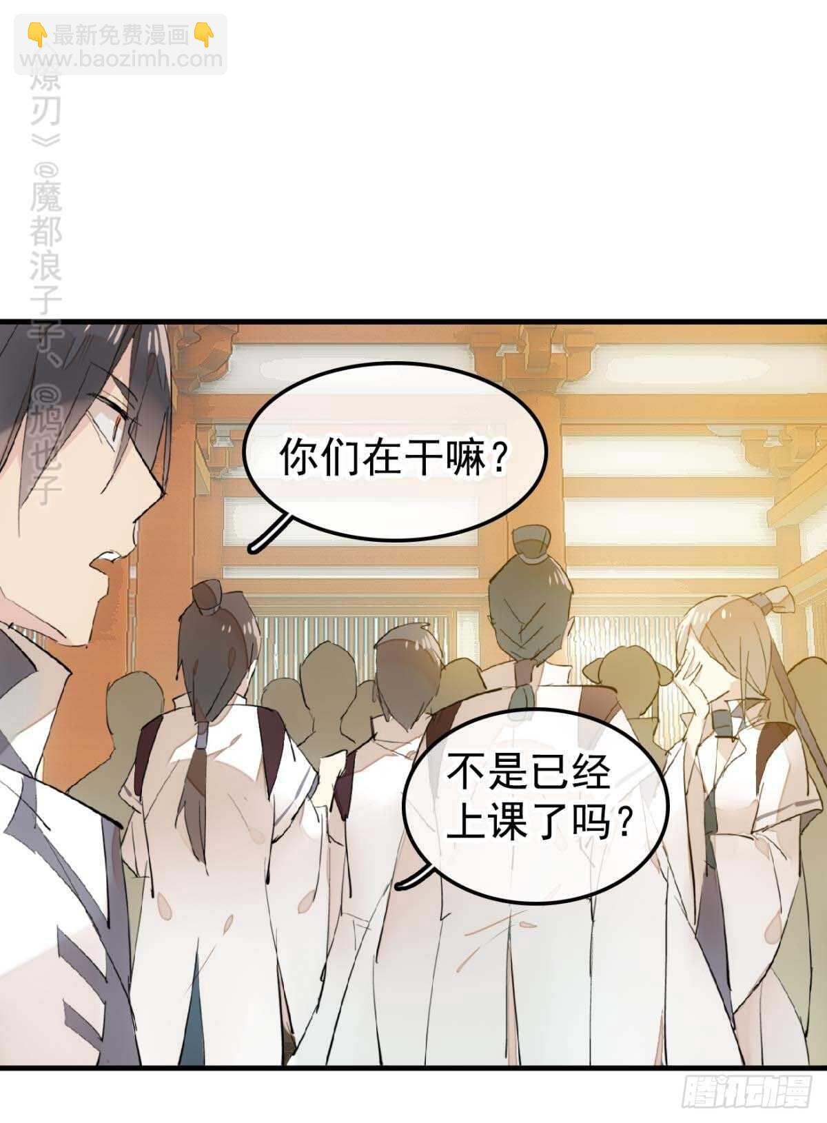 144 又睡了-第156话