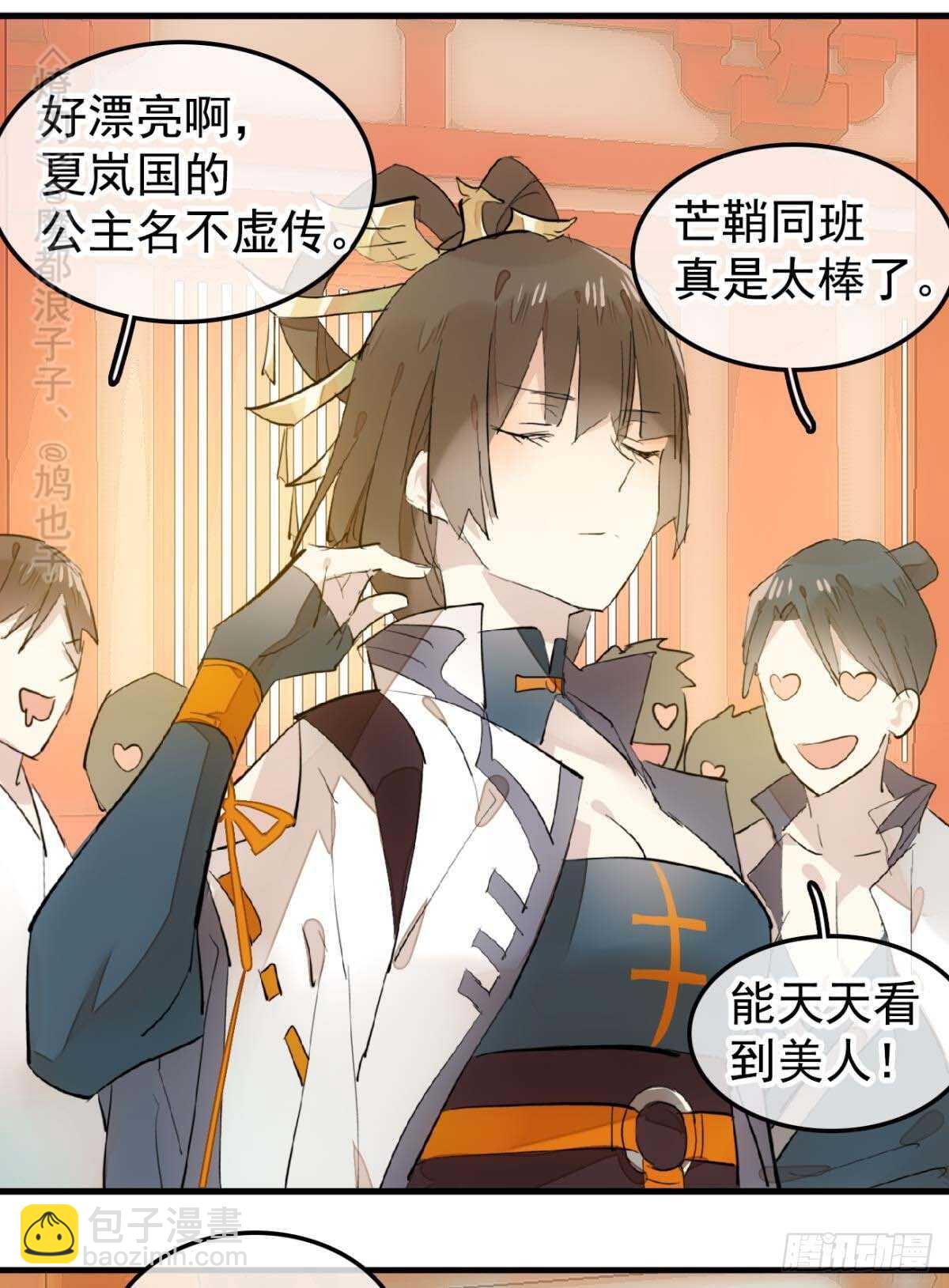 144 又睡了-第156话