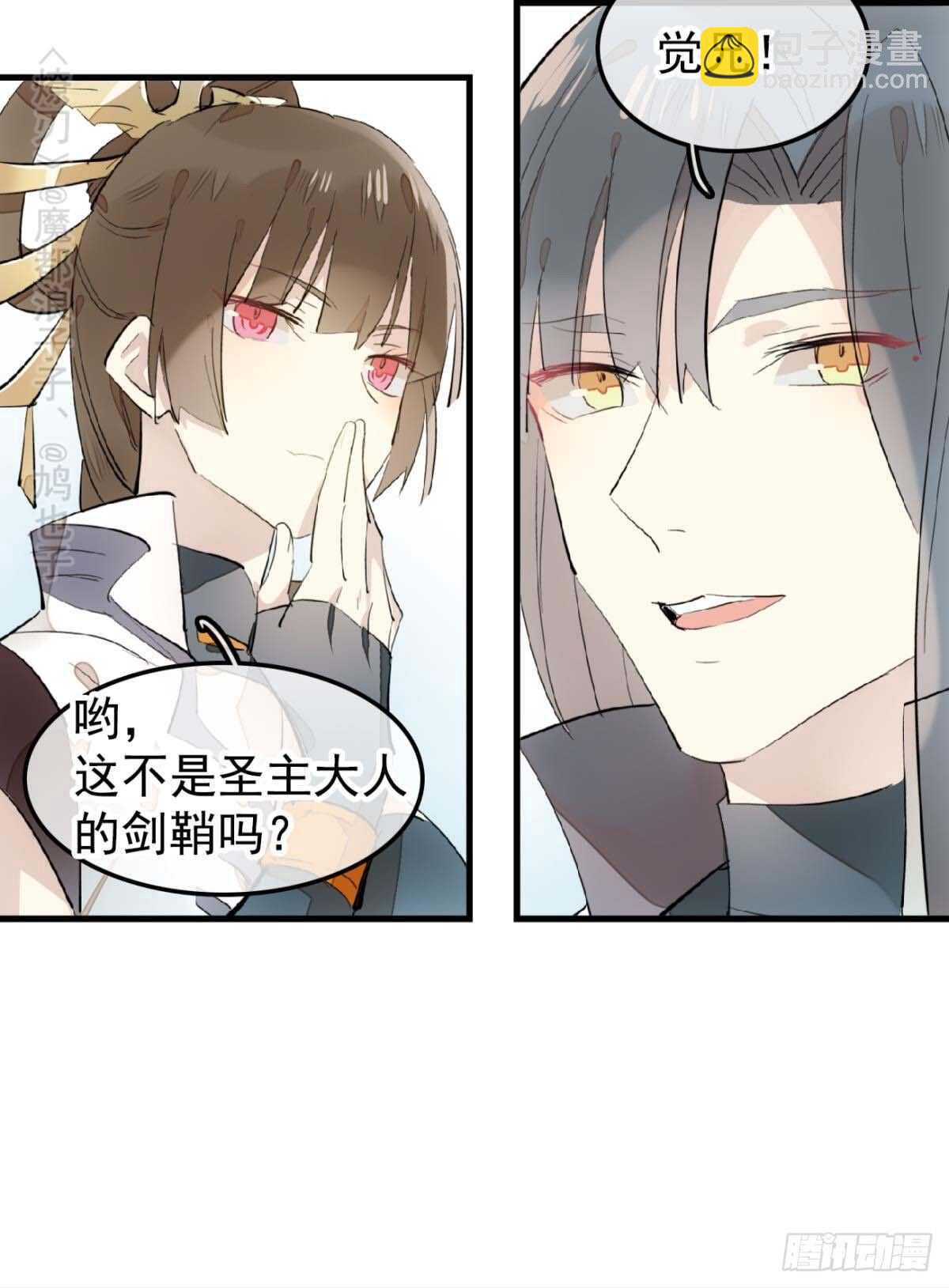144 又睡了-第156话