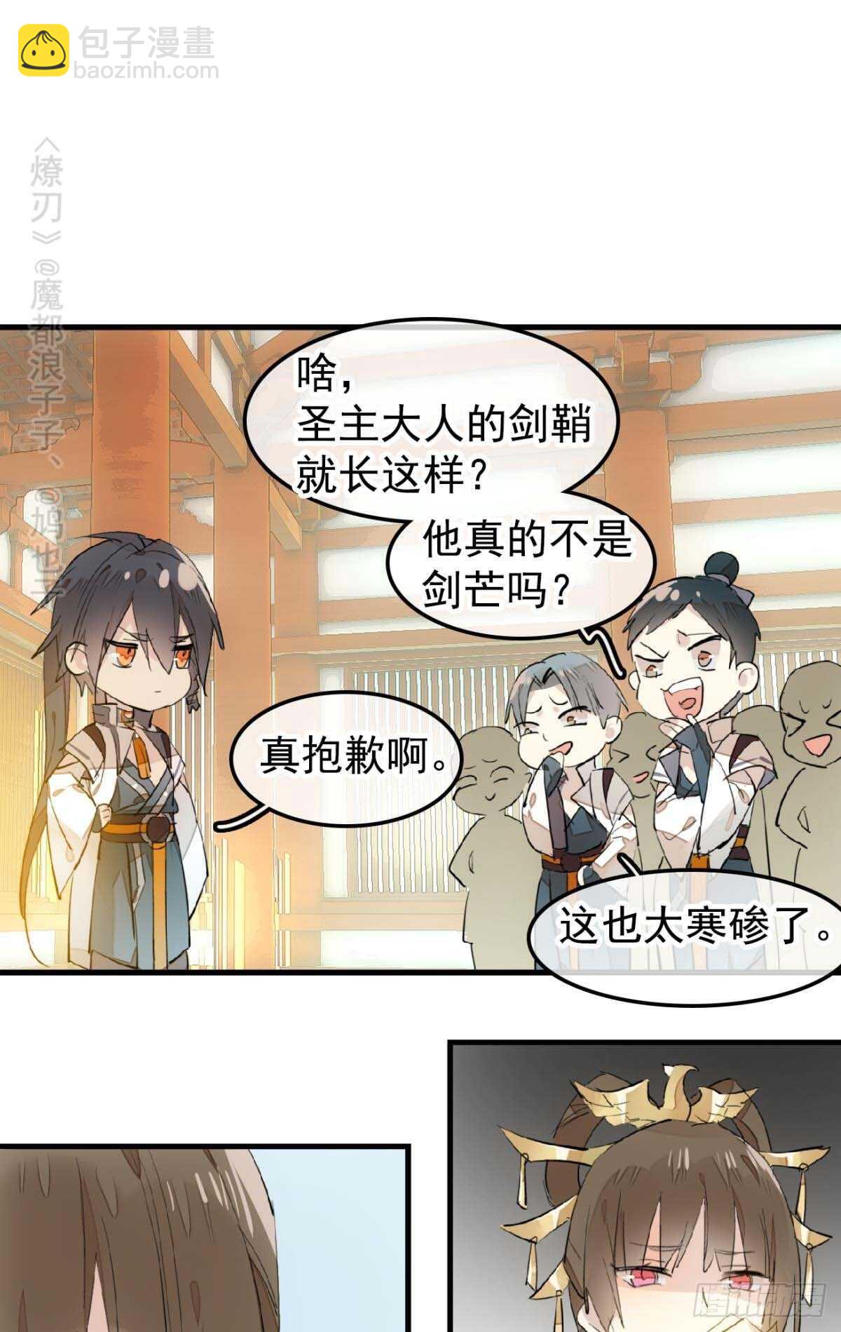 144 又睡了-第156话