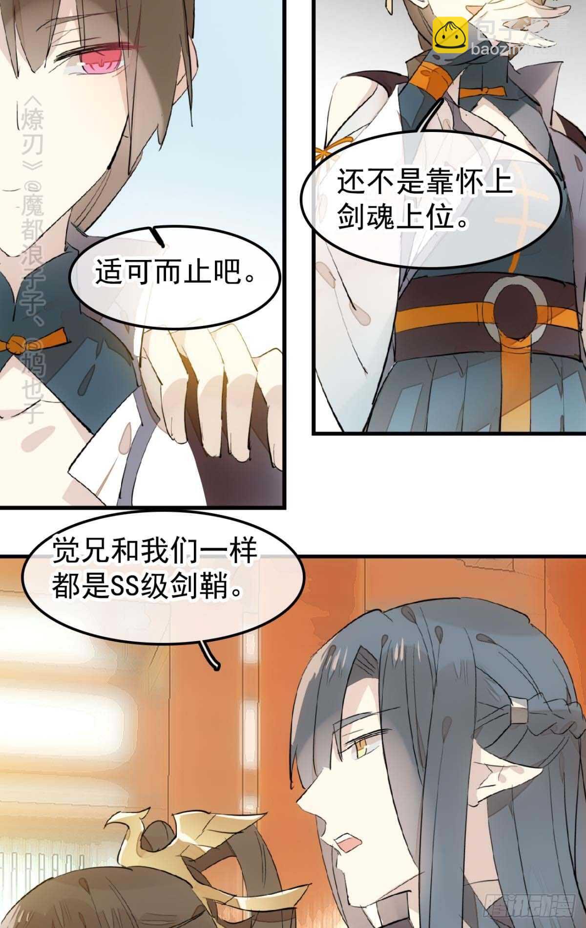 144 又睡了-第156话