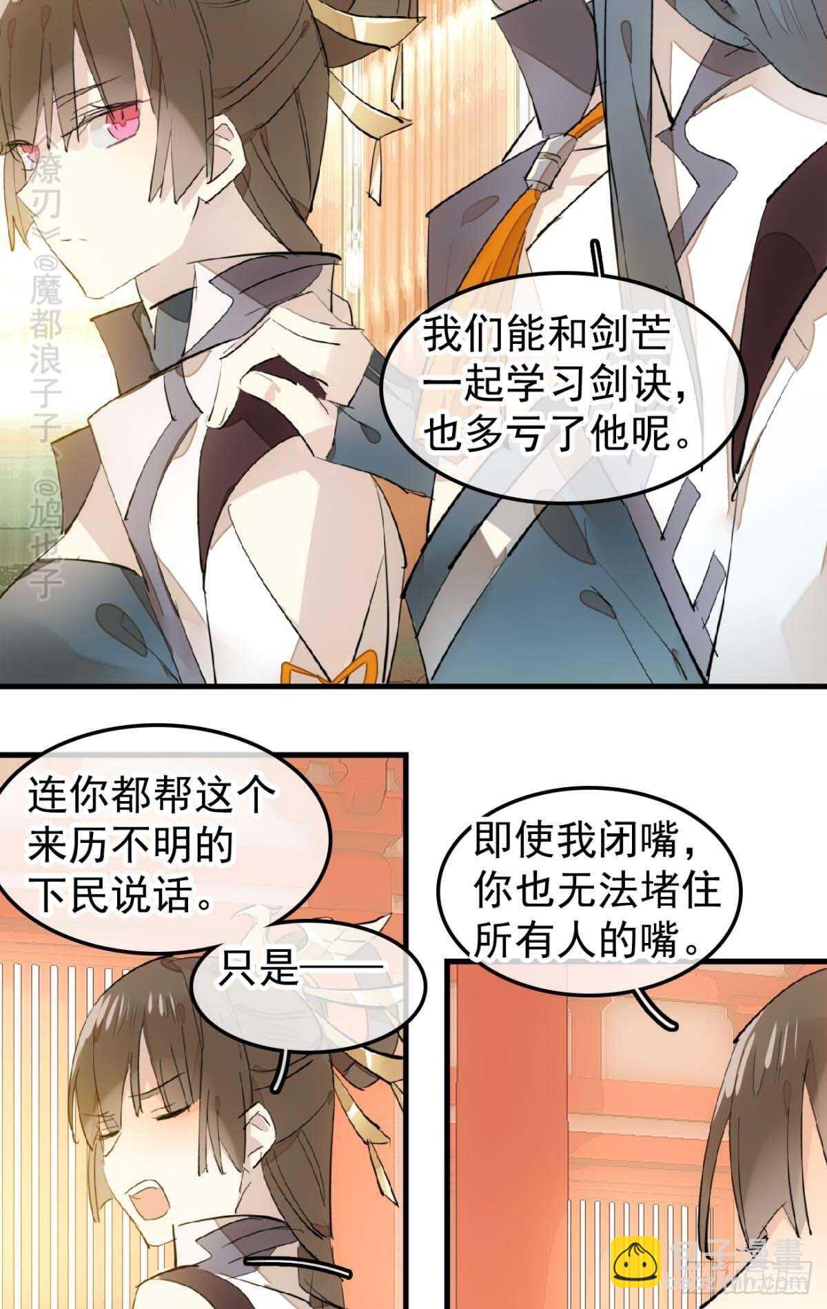 144 又睡了-第156话