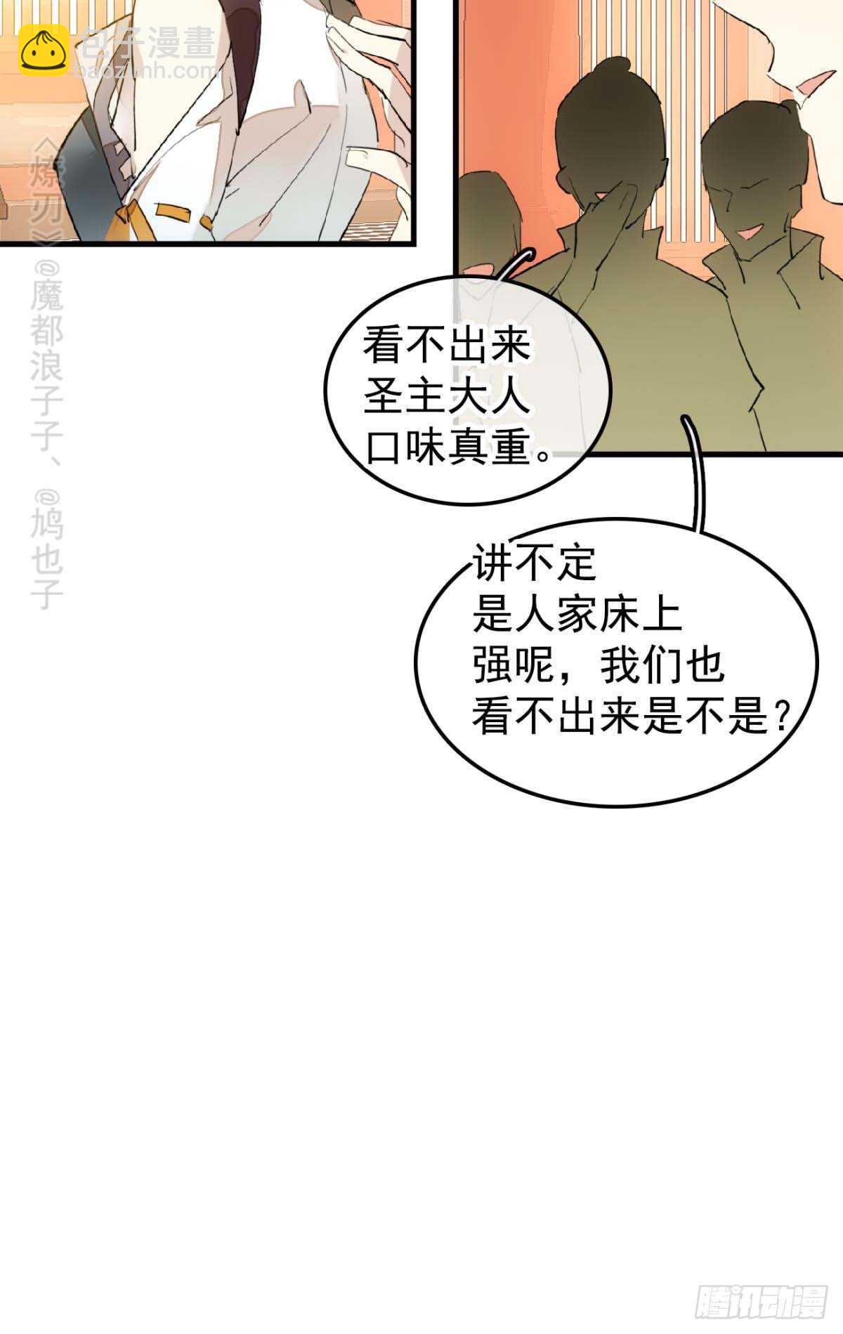 144 又睡了-第156话
