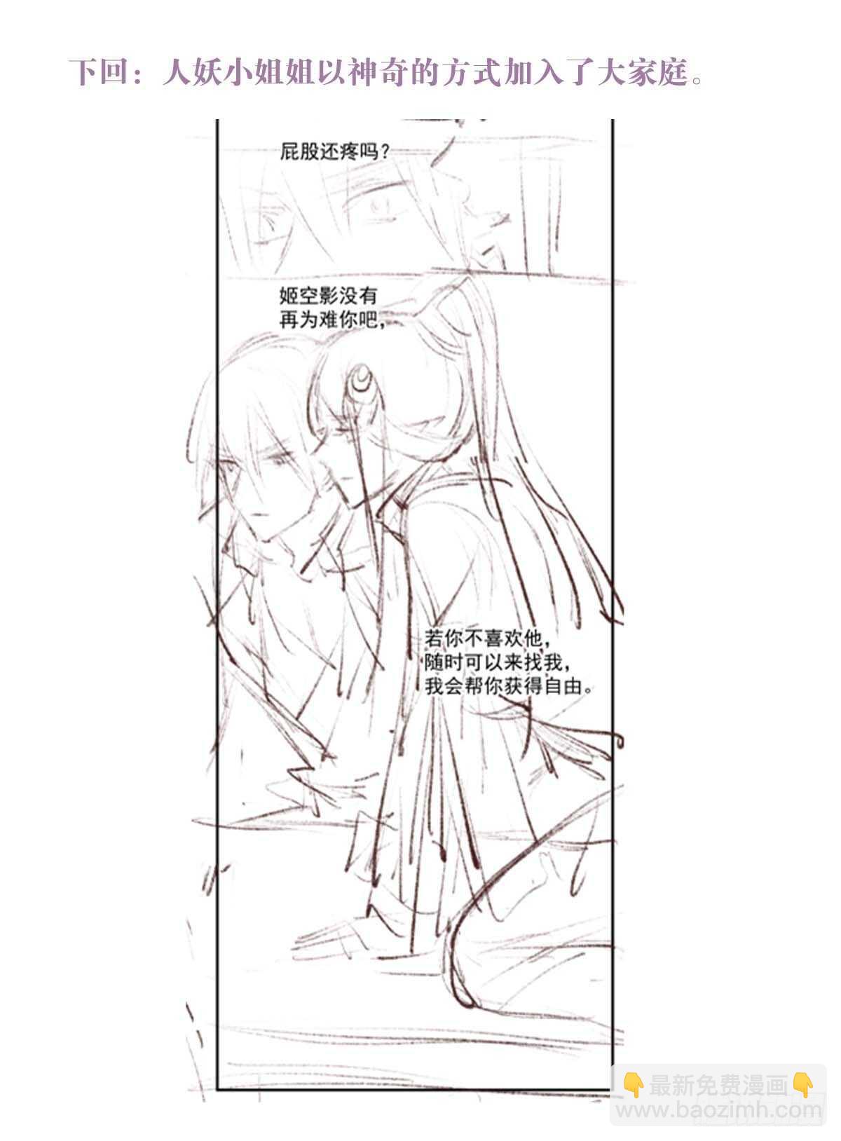 144 又睡了-第156话
