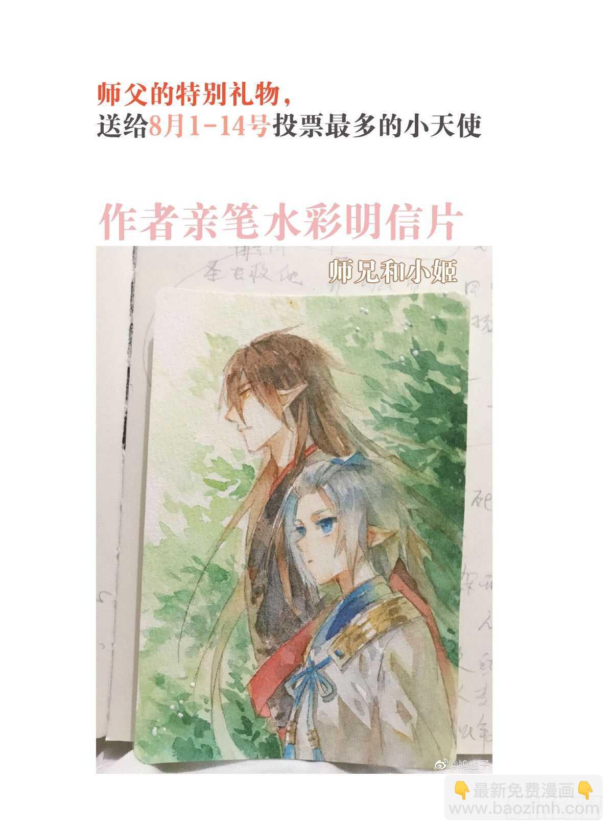 144 又睡了-第156话