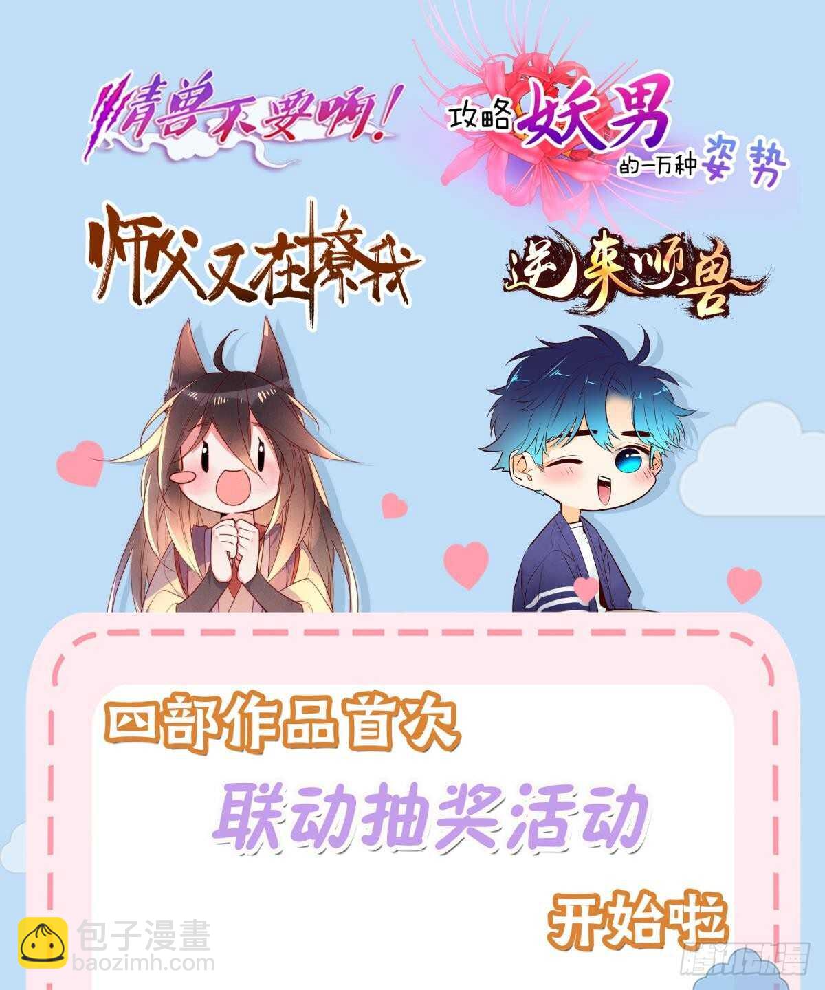 144 又睡了-第156话