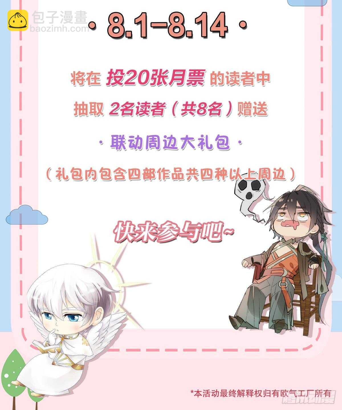 144 又睡了-第156话