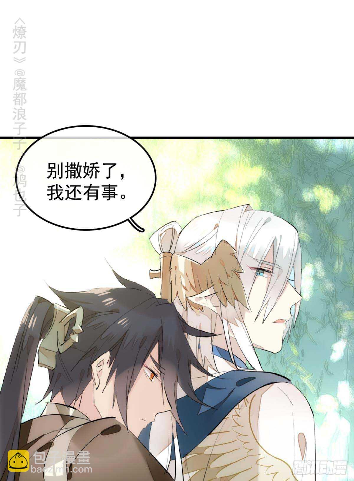 144 又睡了-第156话
