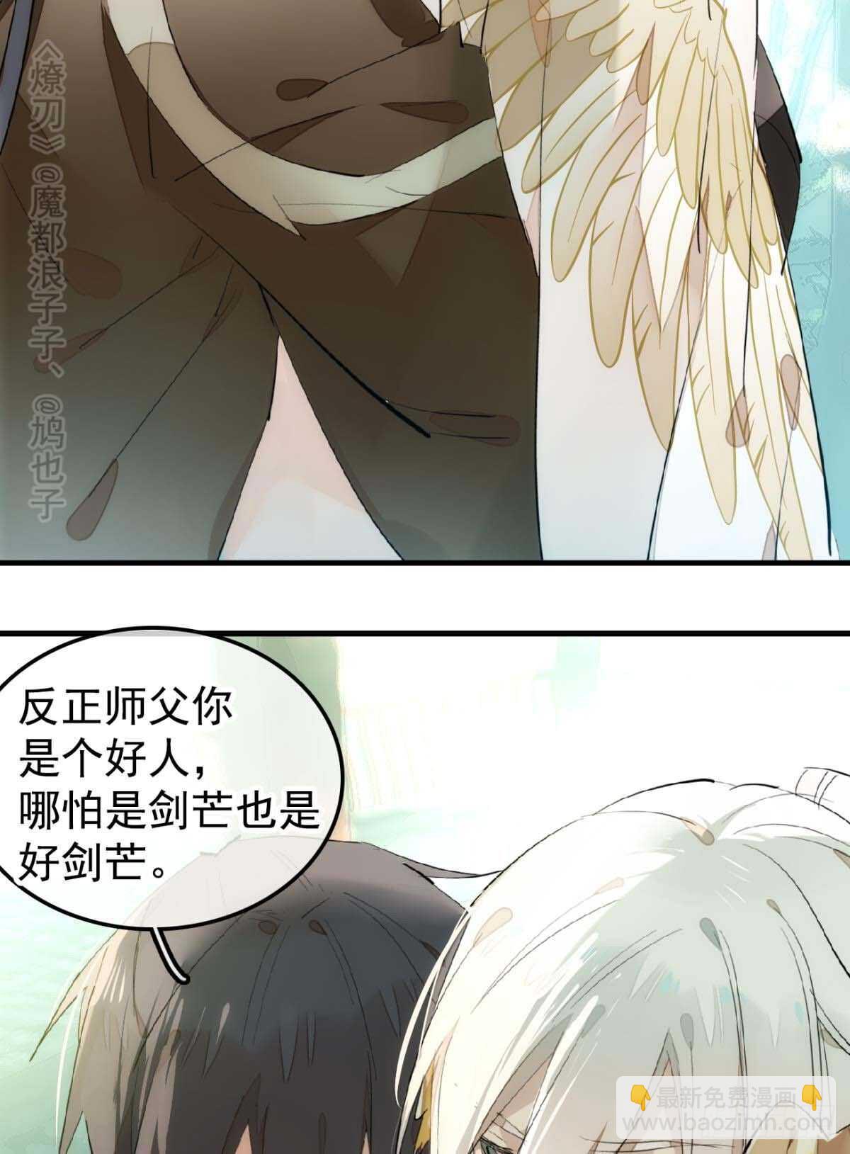 144 又睡了-第156话