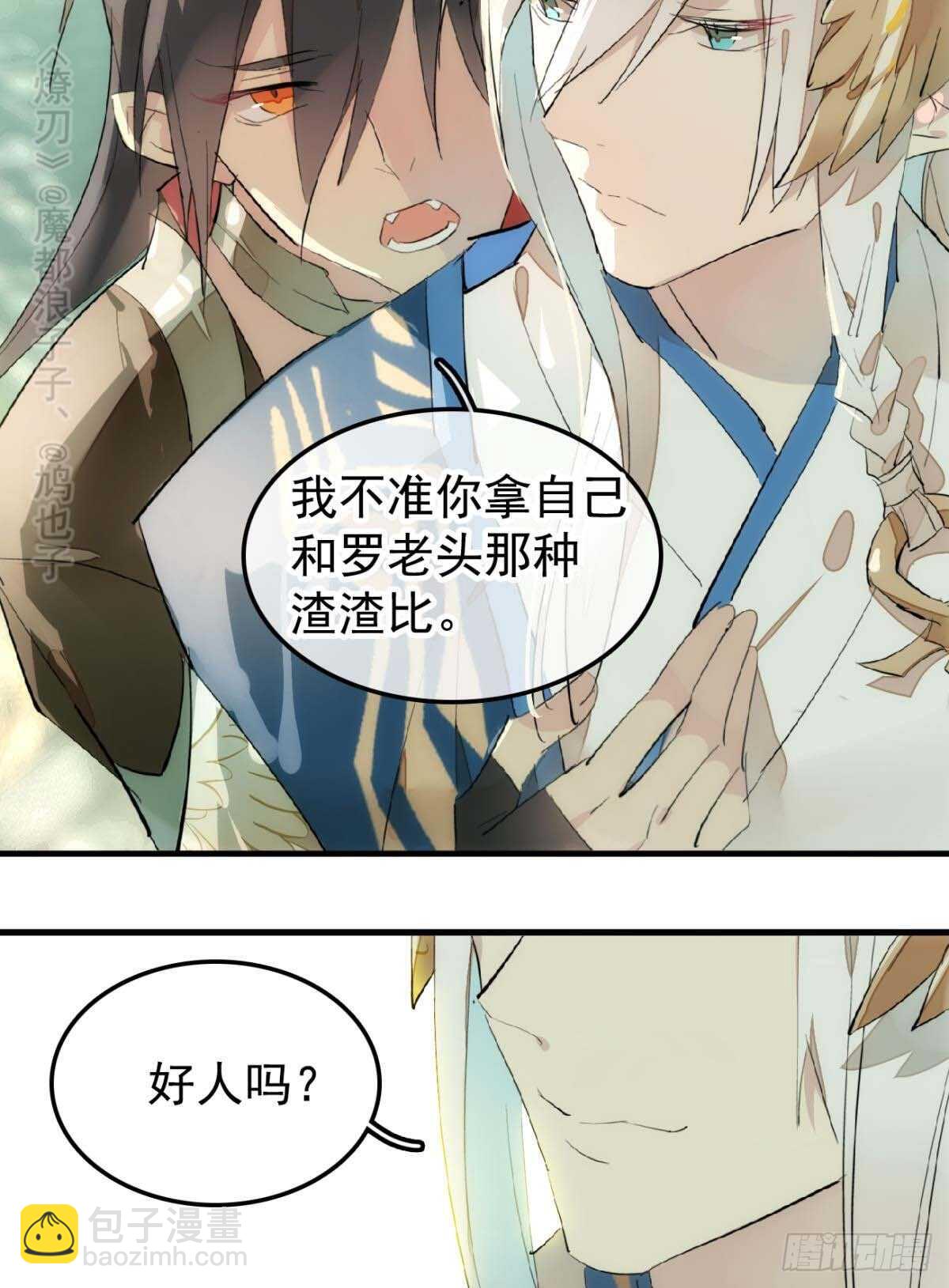 144 又睡了-第156话