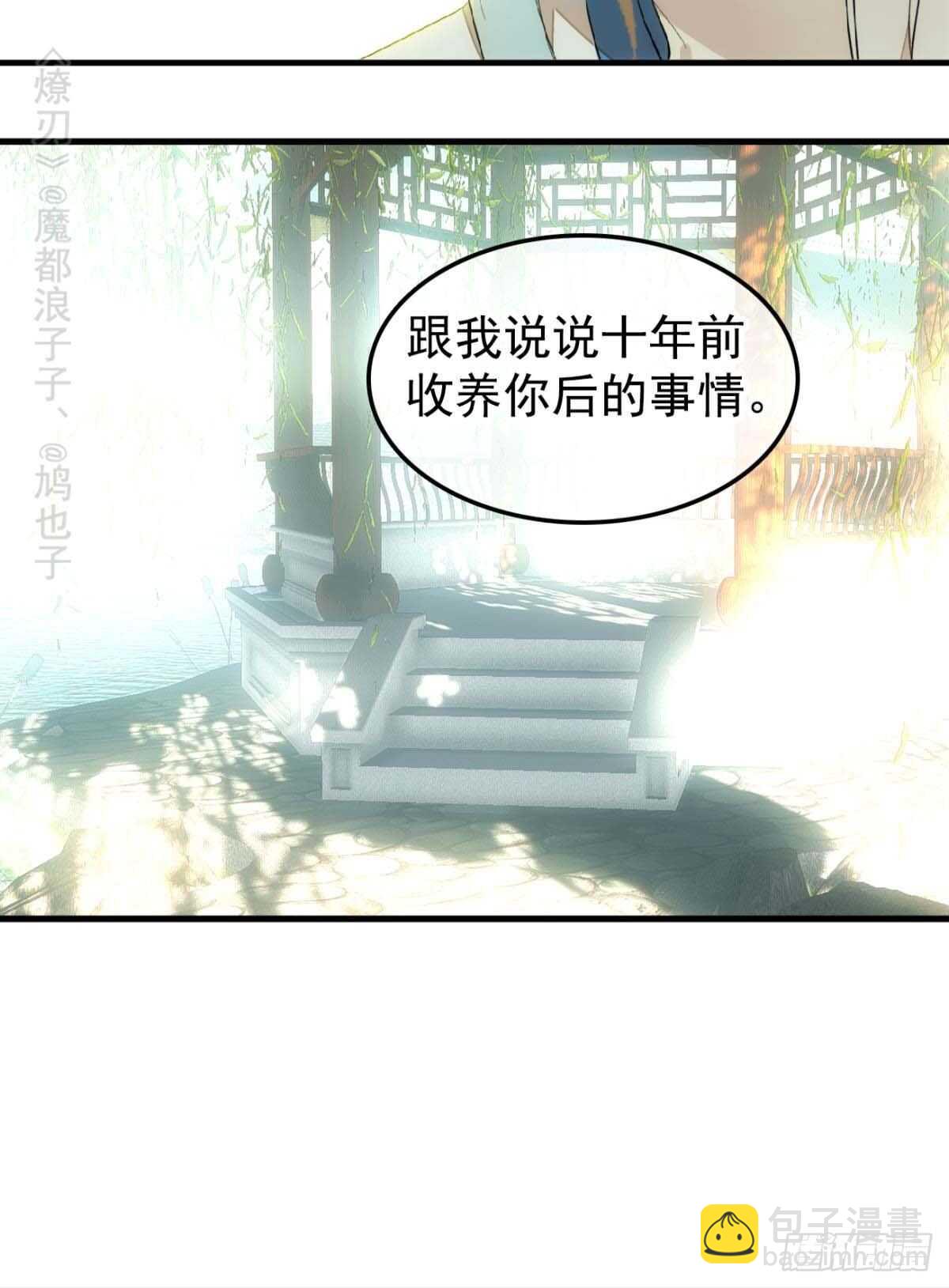 144 又睡了-第156话