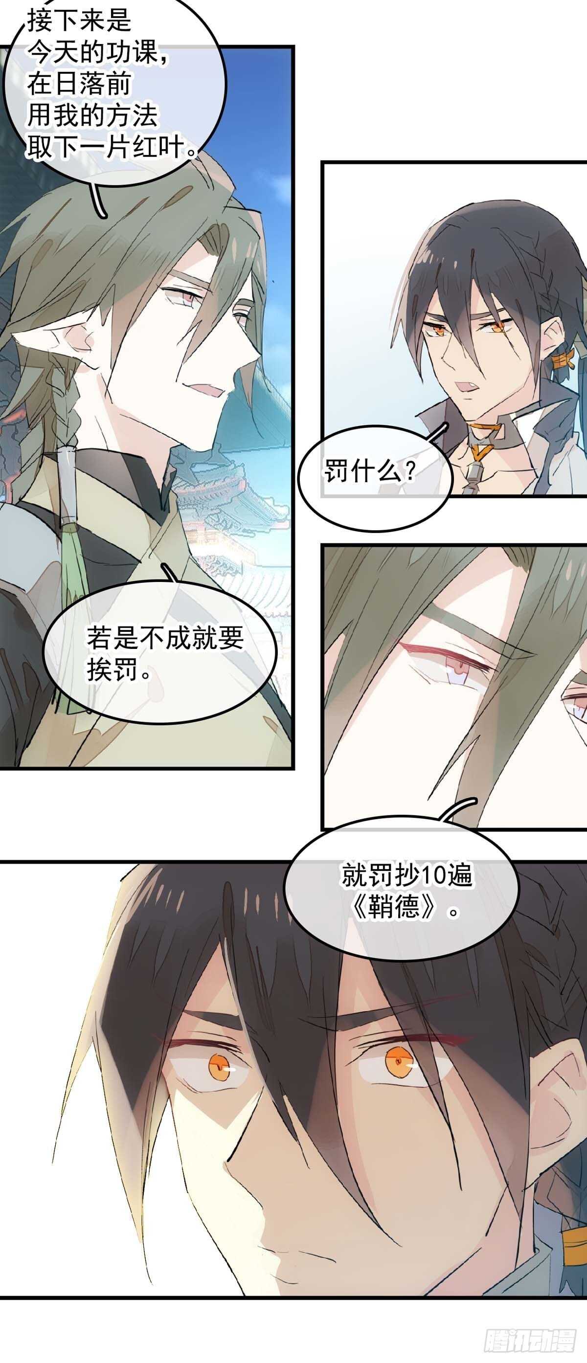 146 无芒所依-第158话
