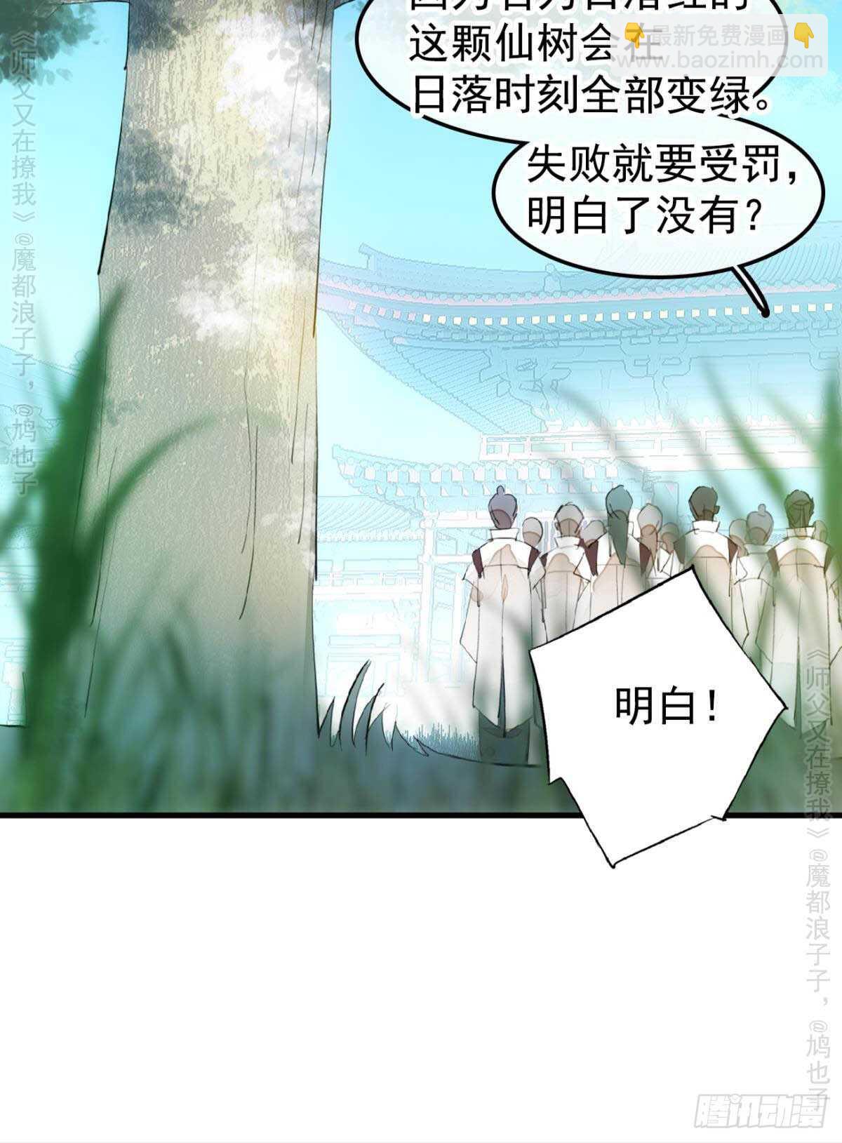 146 无芒所依-第158话