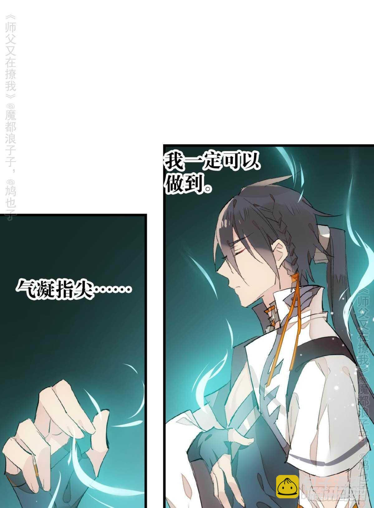 146 无芒所依-第158话