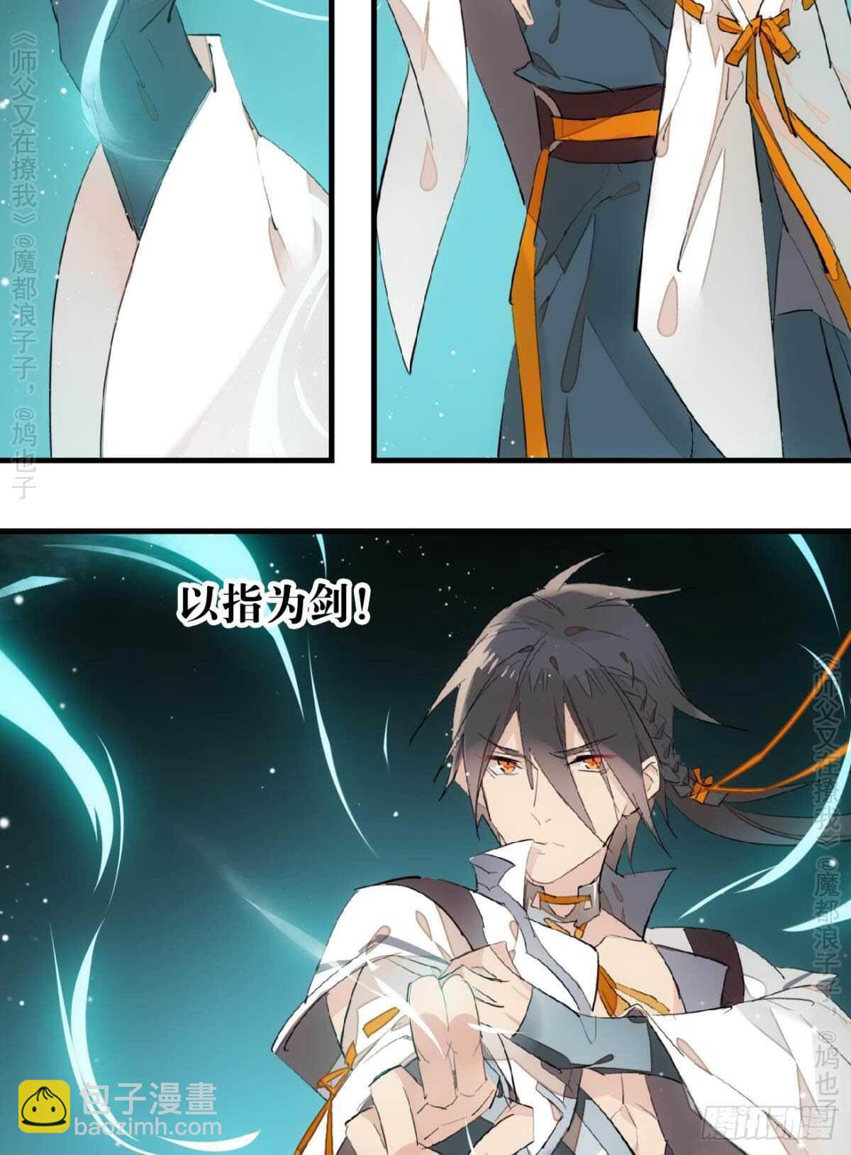 146 无芒所依-第158话