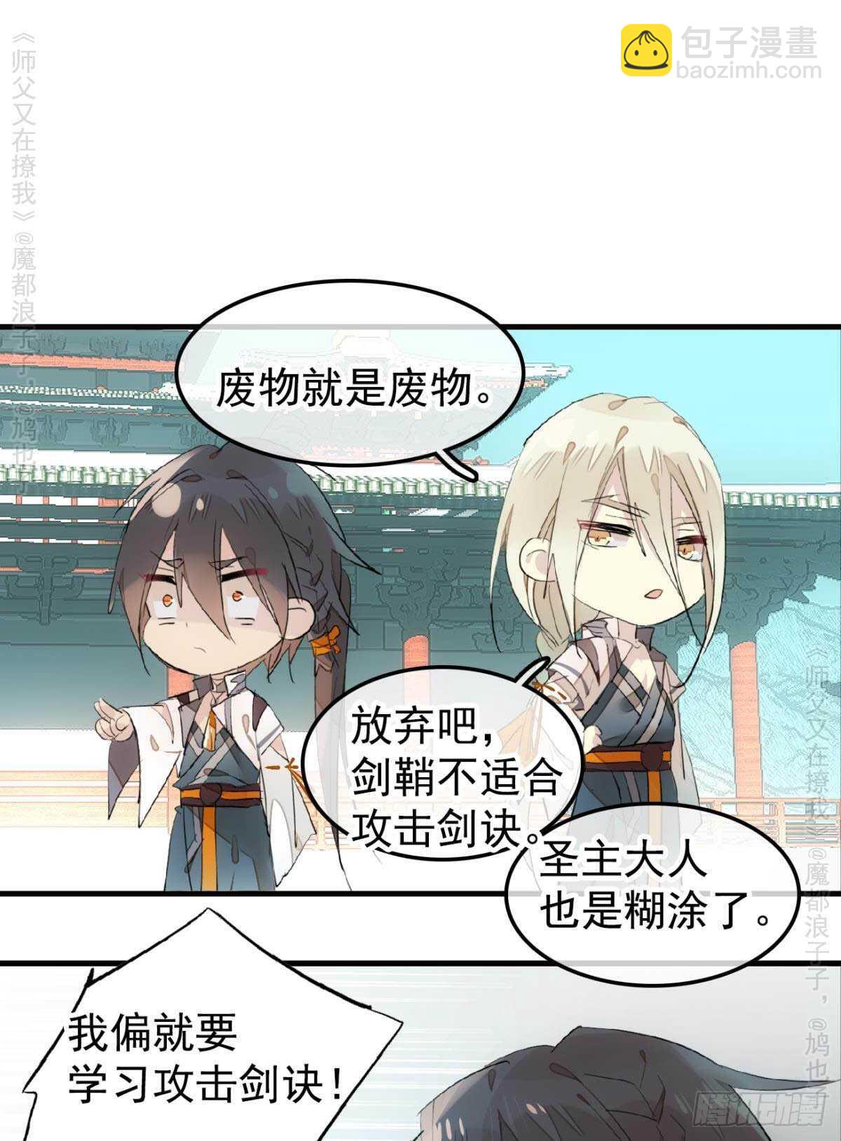 146 无芒所依-第158话