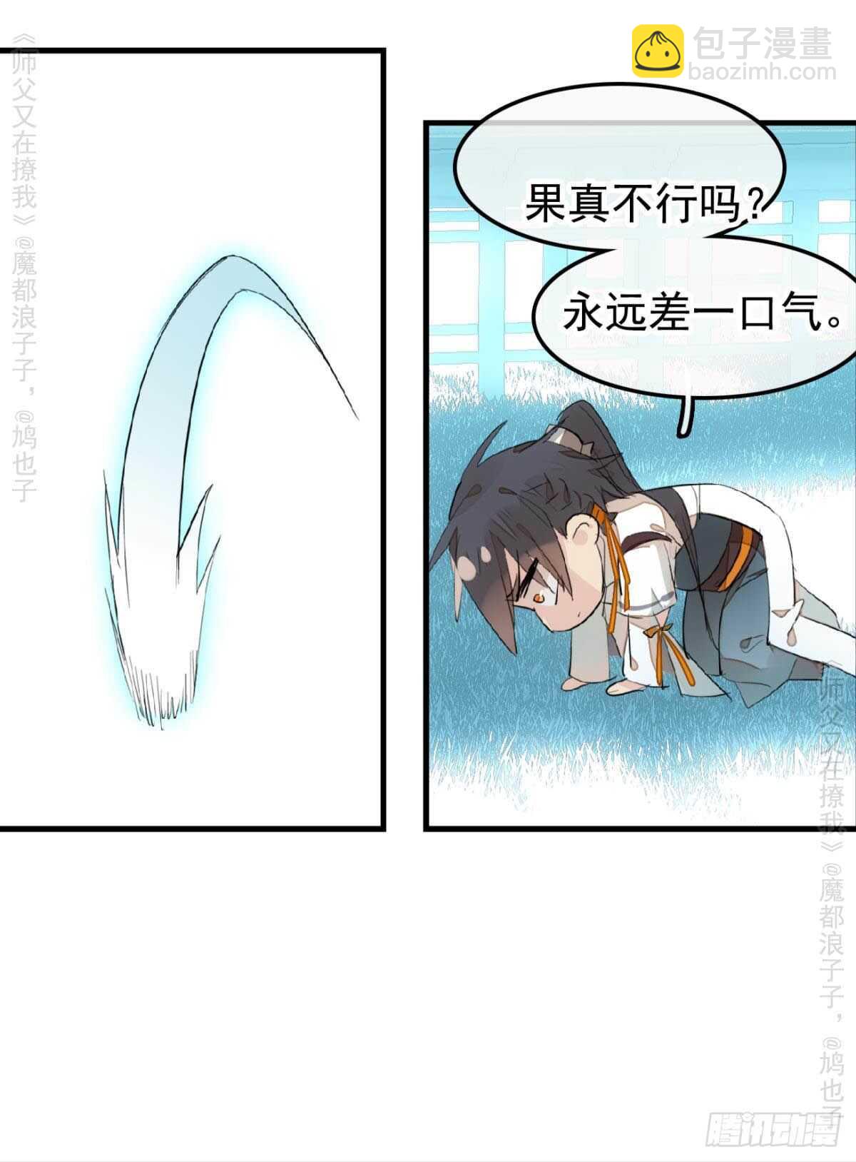 146 无芒所依-第158话