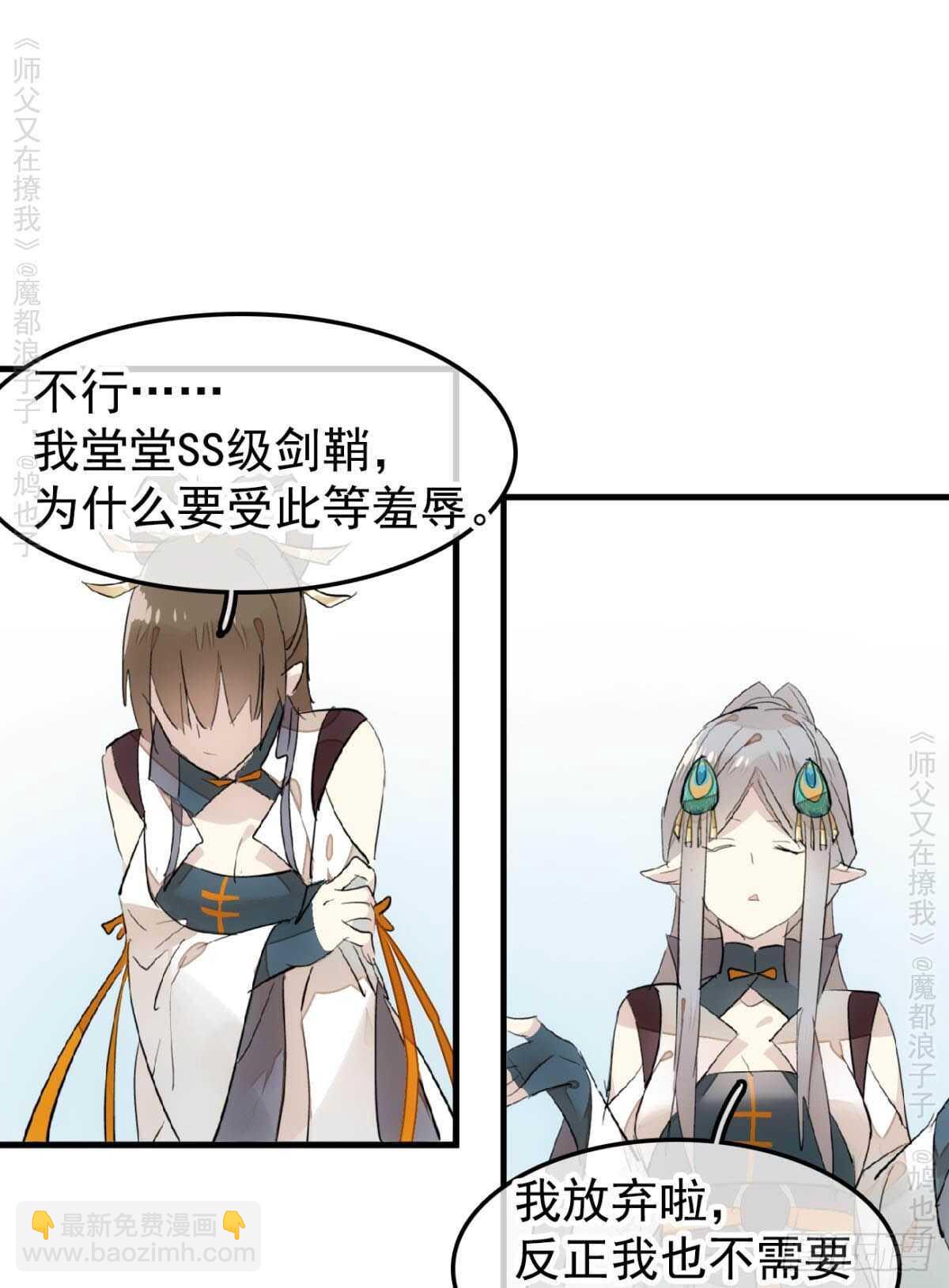 146 无芒所依-第158话