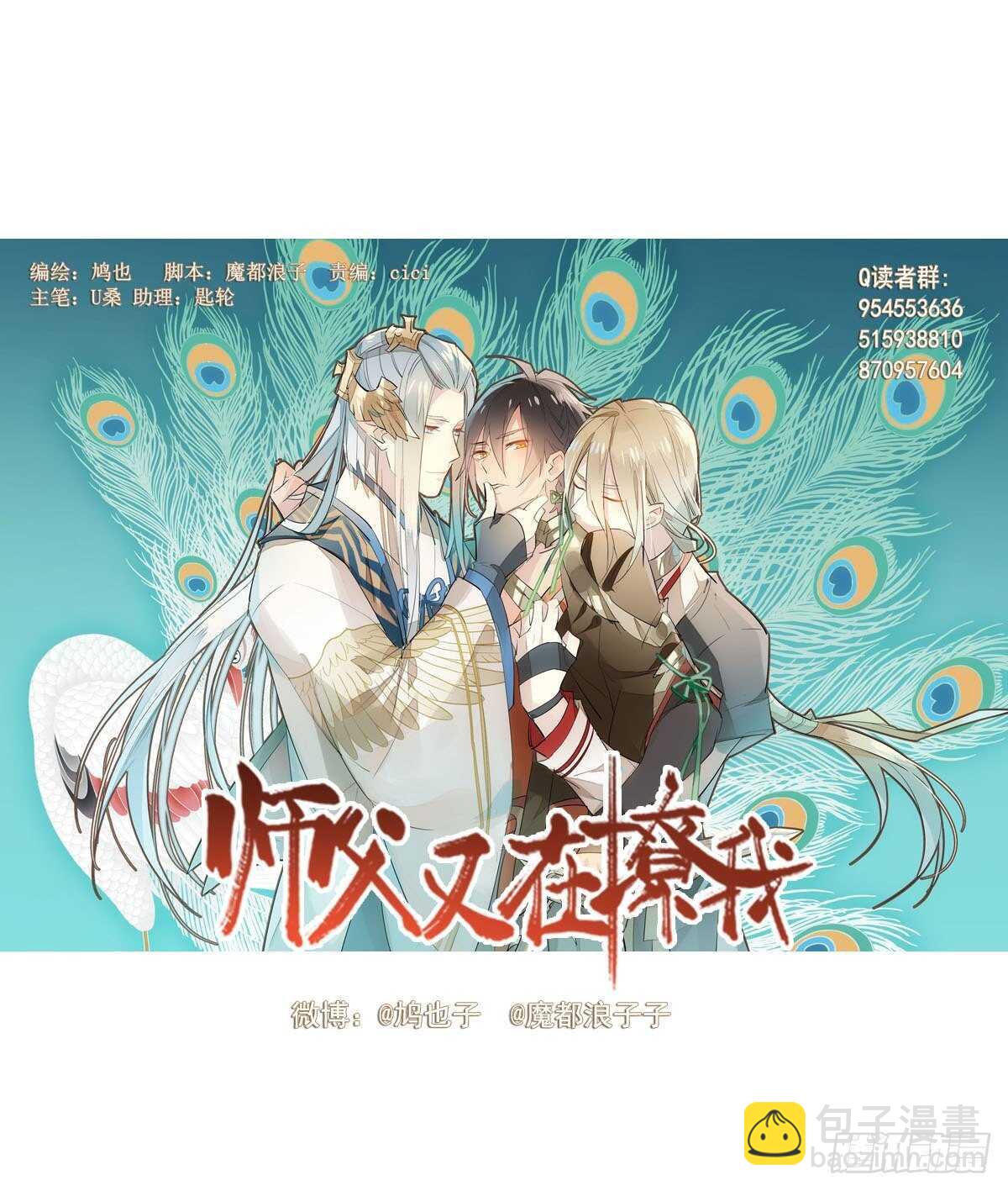 146 无芒所依-第158话