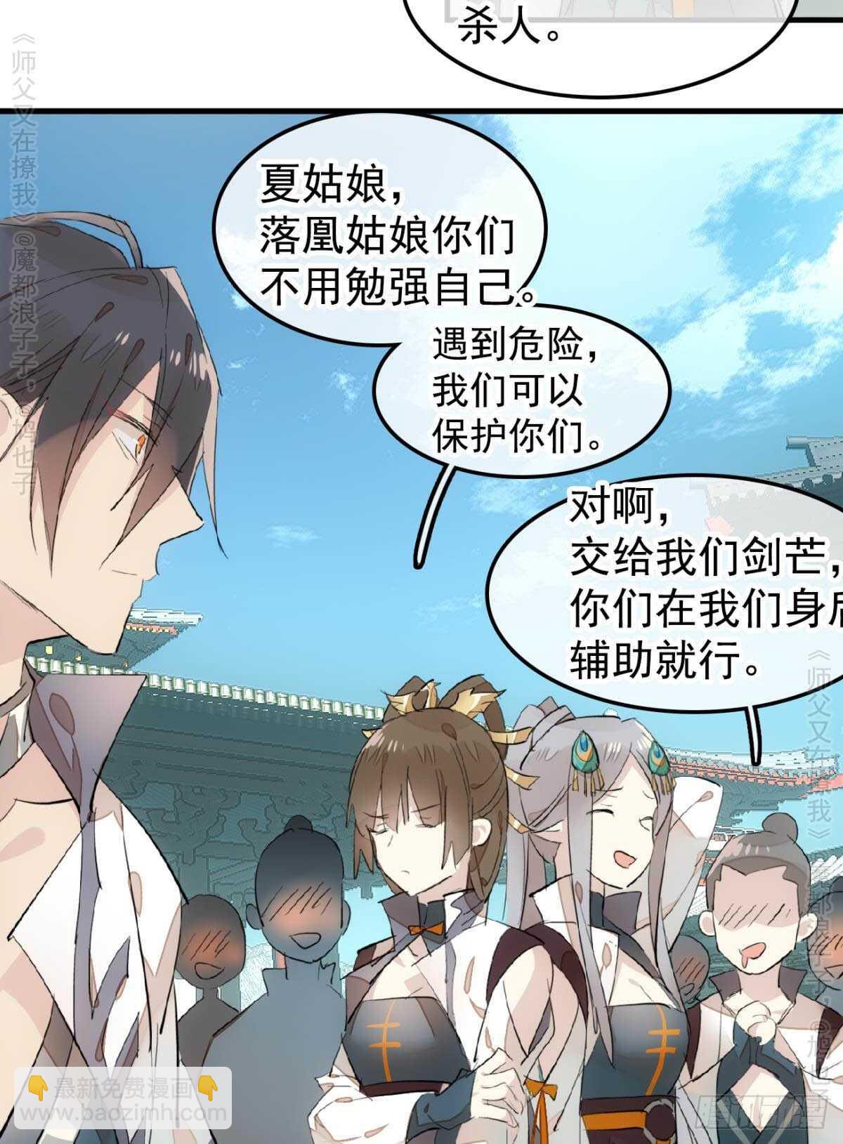 146 无芒所依-第158话