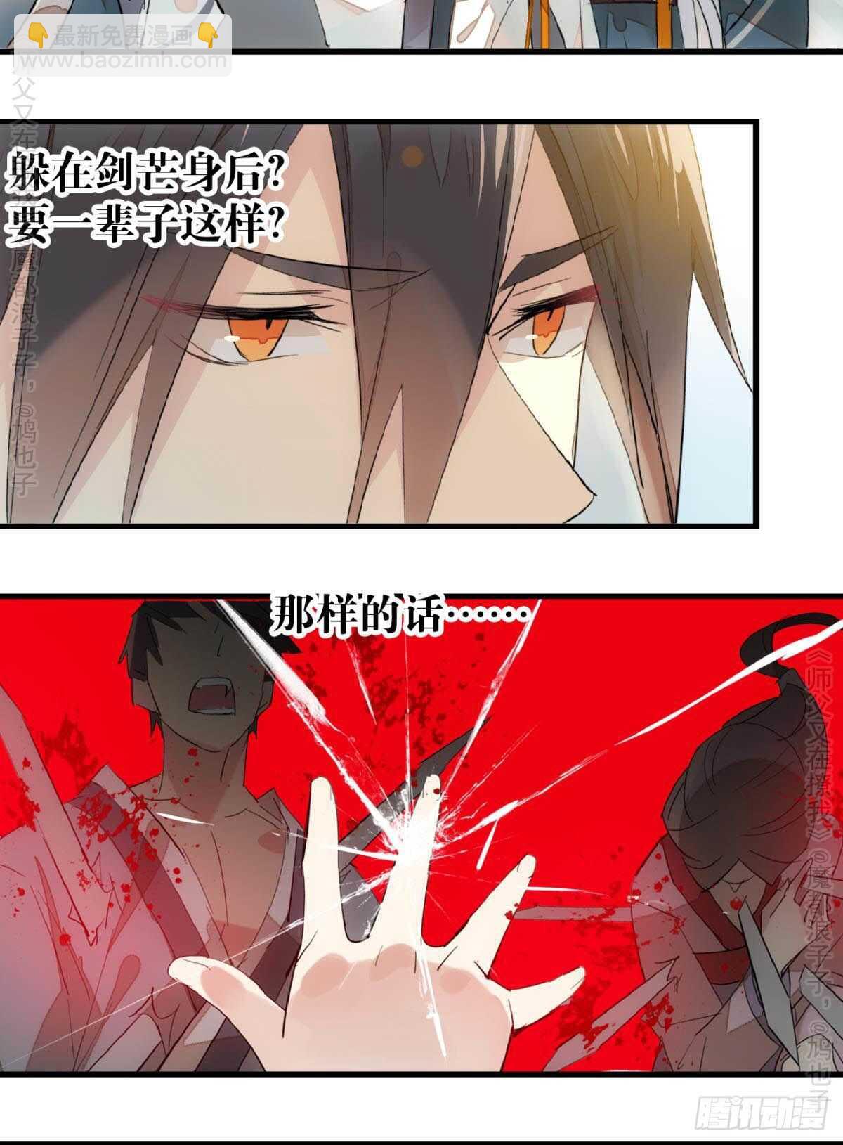 146 无芒所依-第158话
