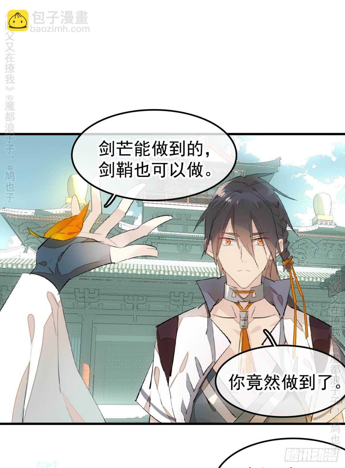 146 无芒所依-第158话