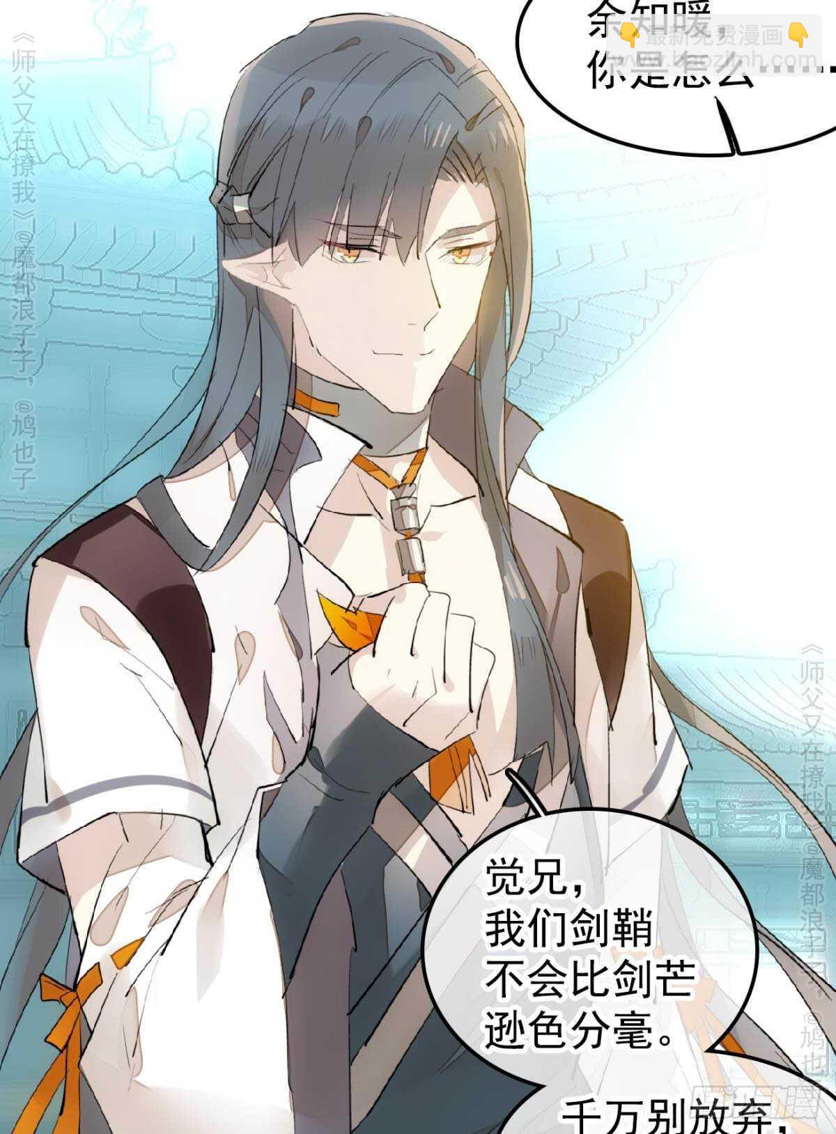 146 无芒所依-第158话