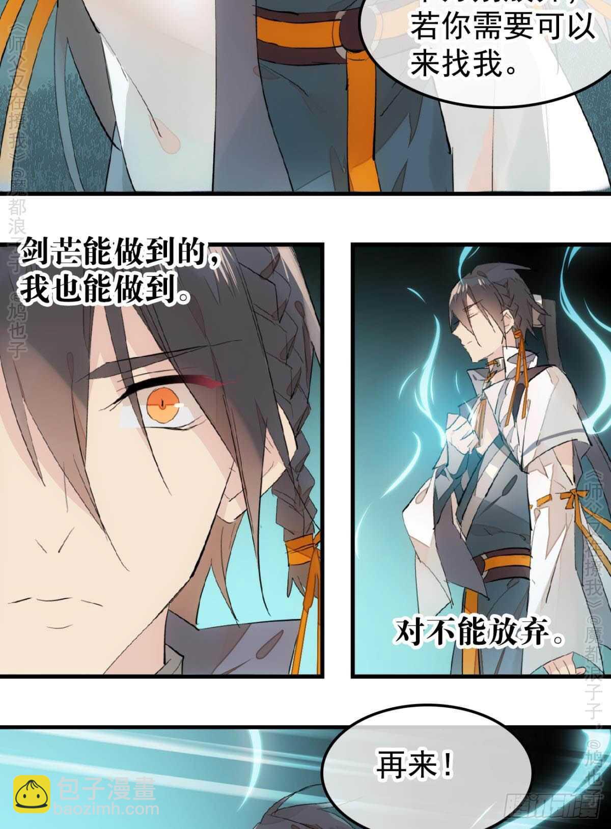 146 无芒所依-第158话