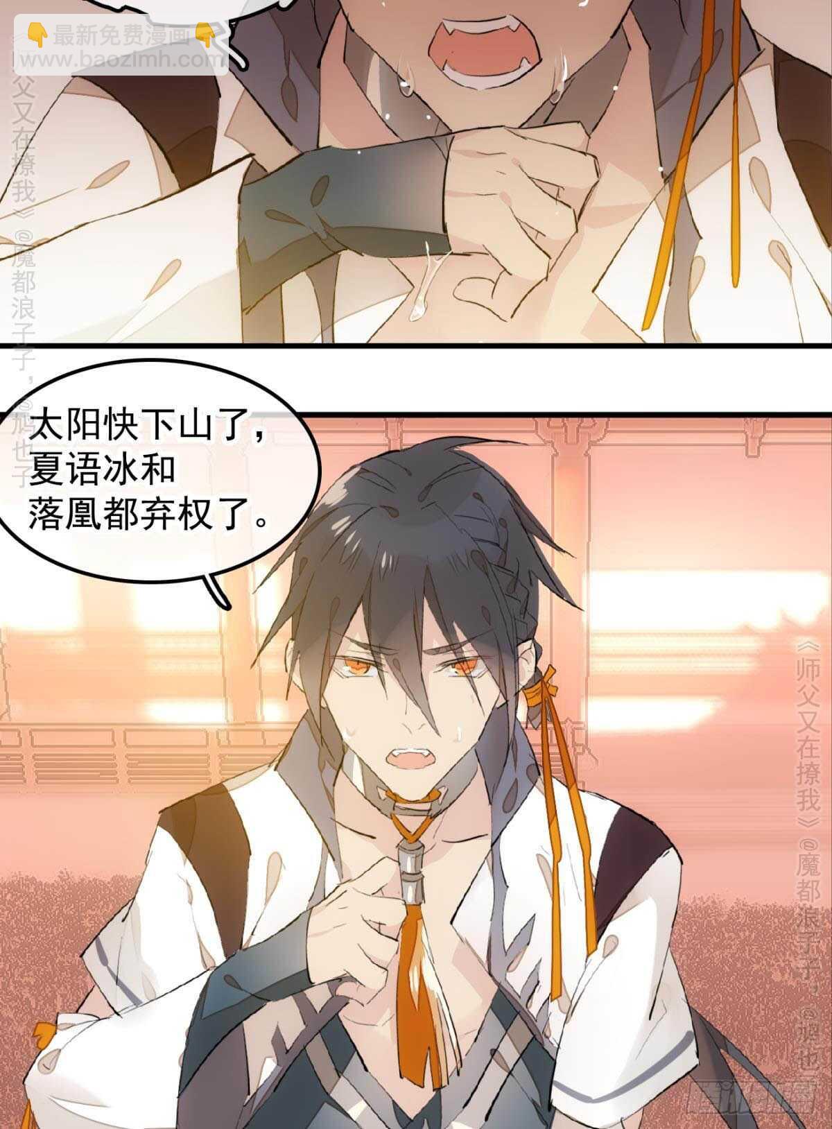 146 无芒所依-第158话