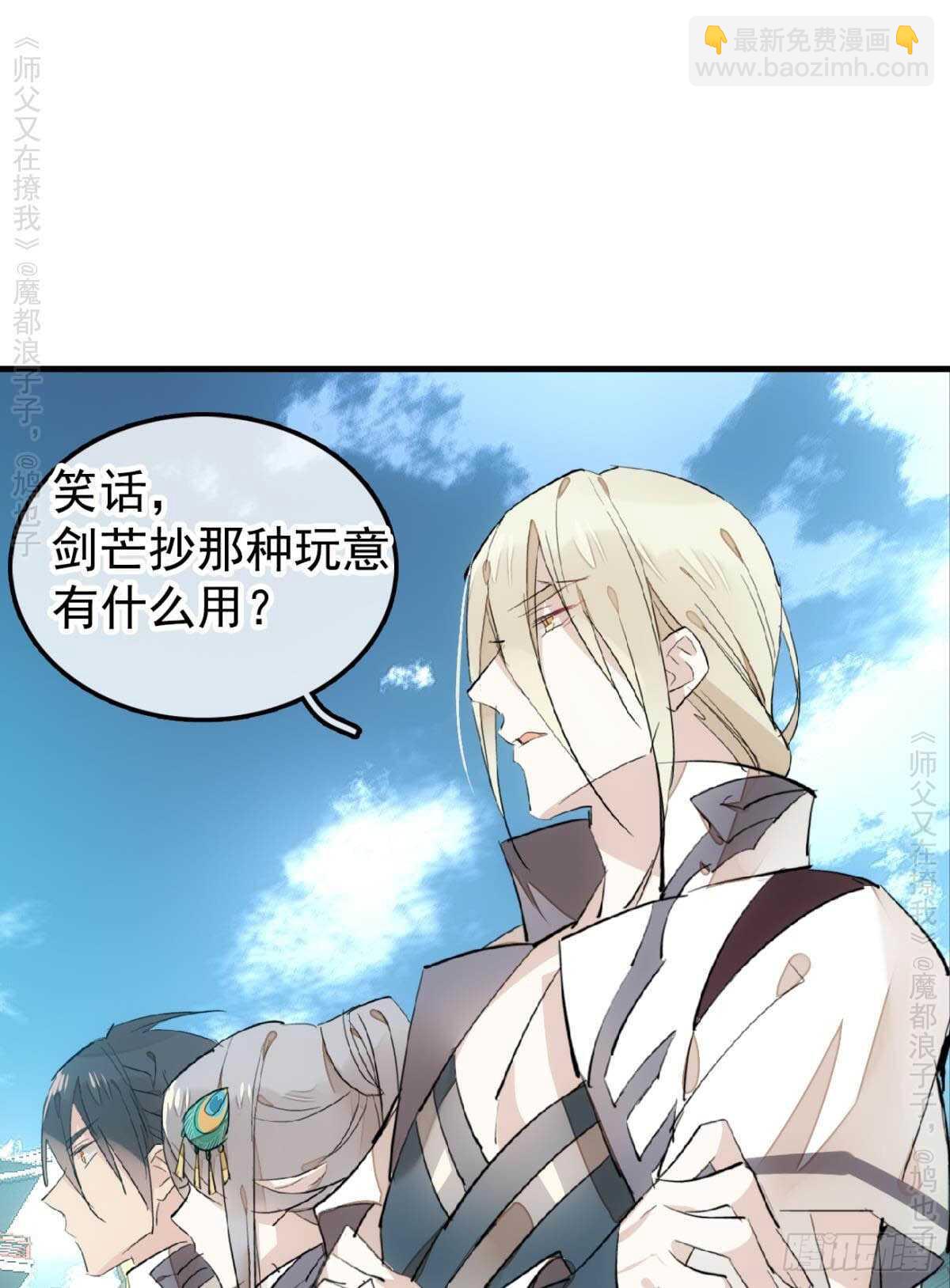146 无芒所依-第158话