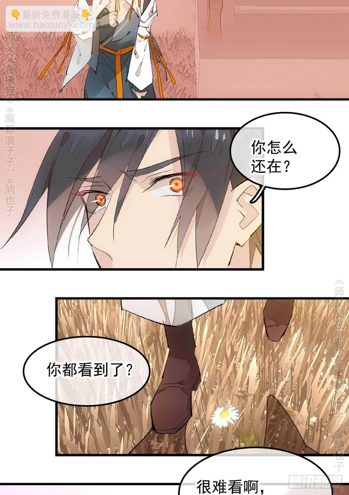 146 无芒所依-第158话